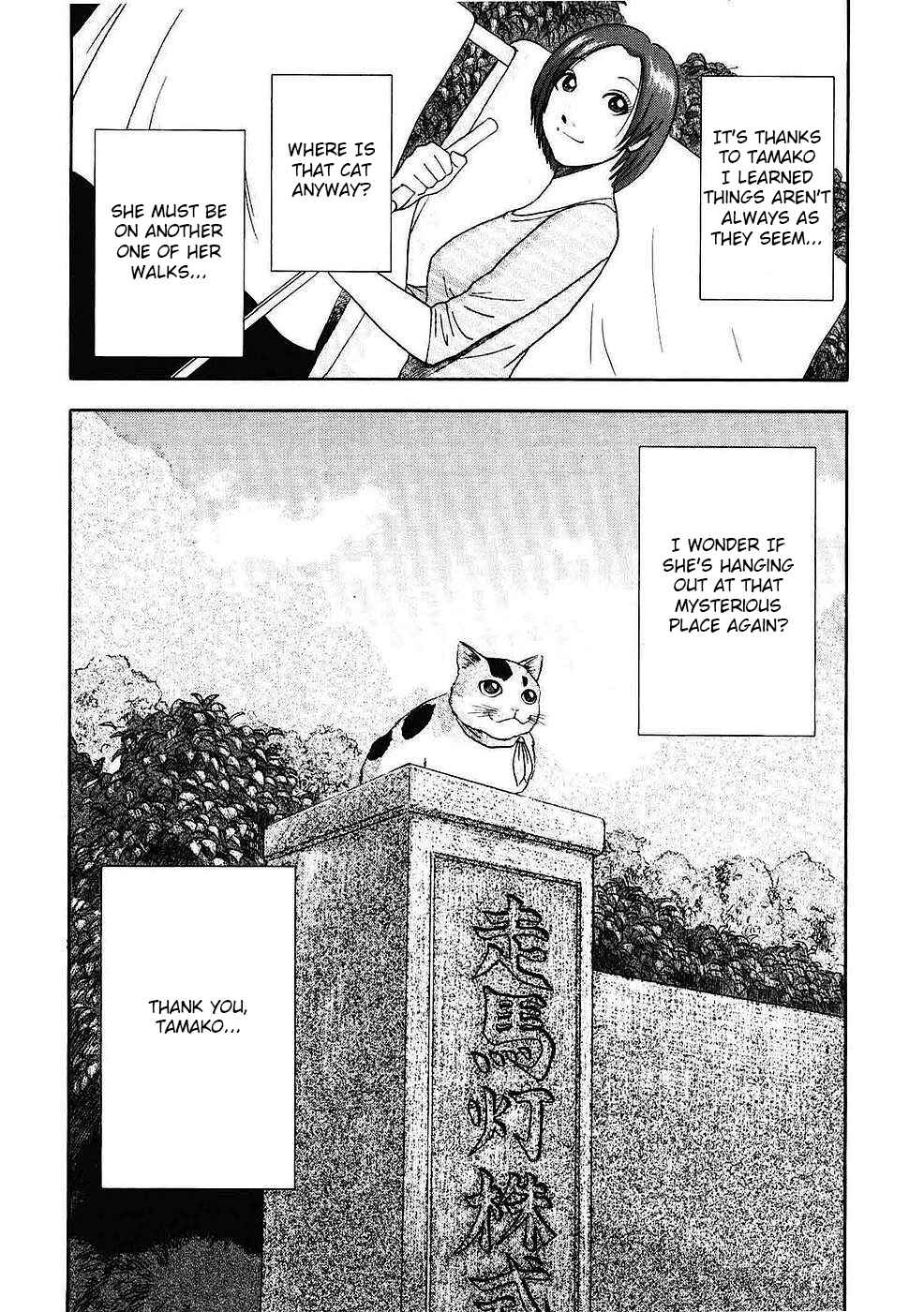 Page 23 Chapter 9 Soumatoh Kabushikigaisha