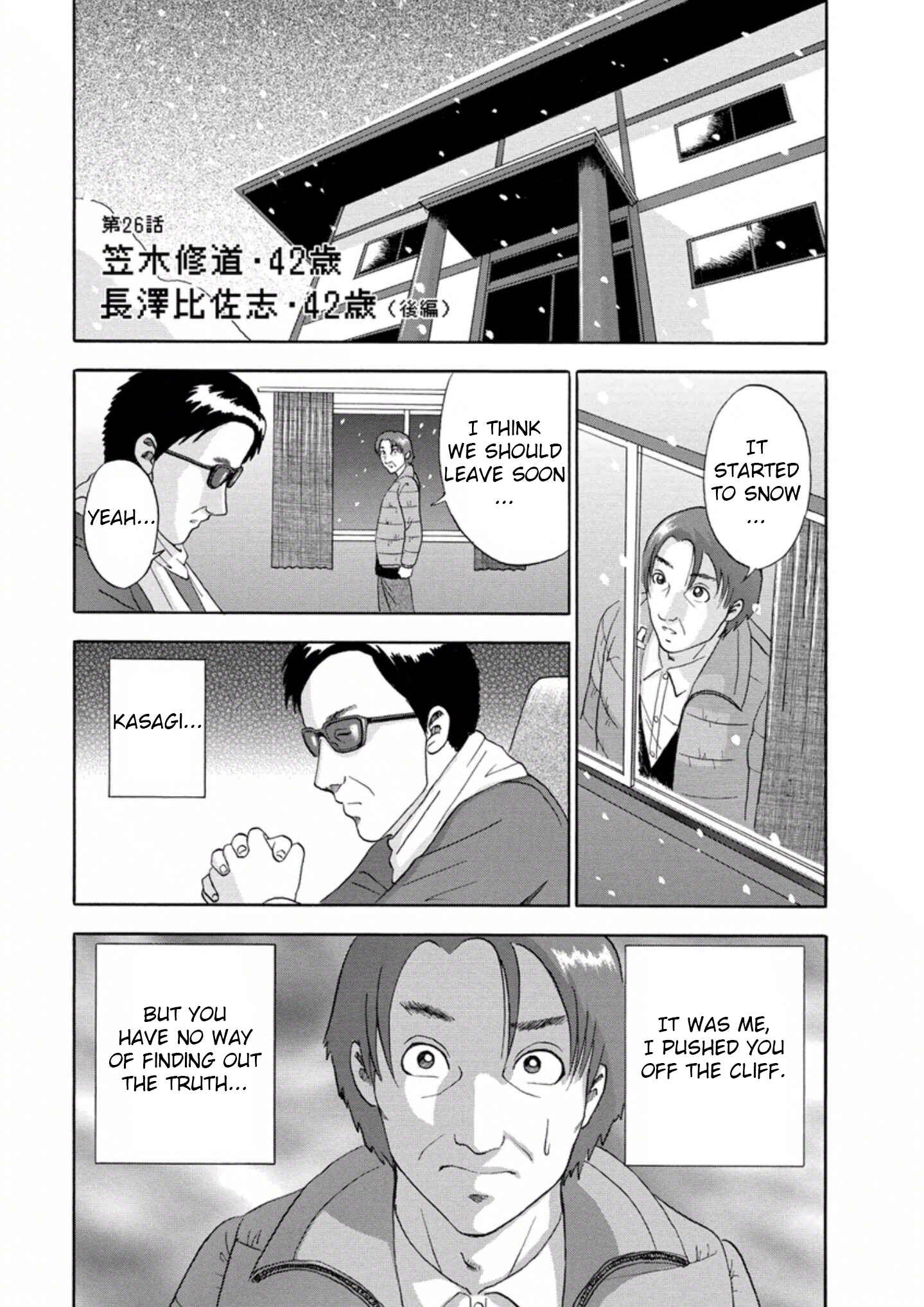 Page 1 Chapter 26 Soumatoh Kabushikigaisha