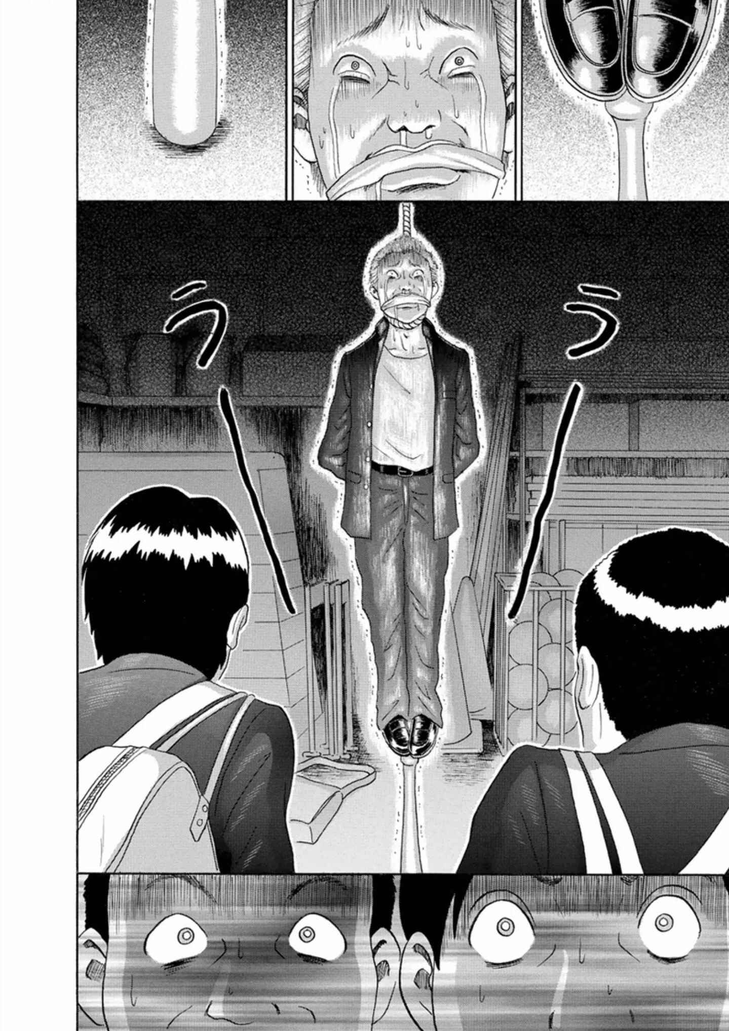 Page 12 Chapter 50 Soumatoh Kabushikigaisha