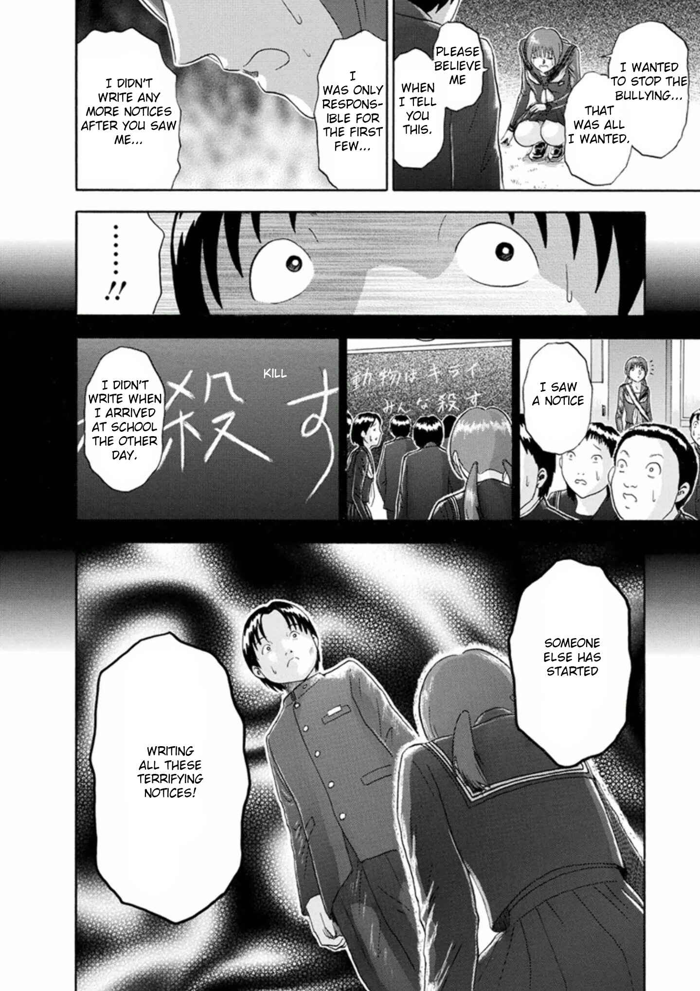 Page 18 Chapter 50 Soumatoh Kabushikigaisha
