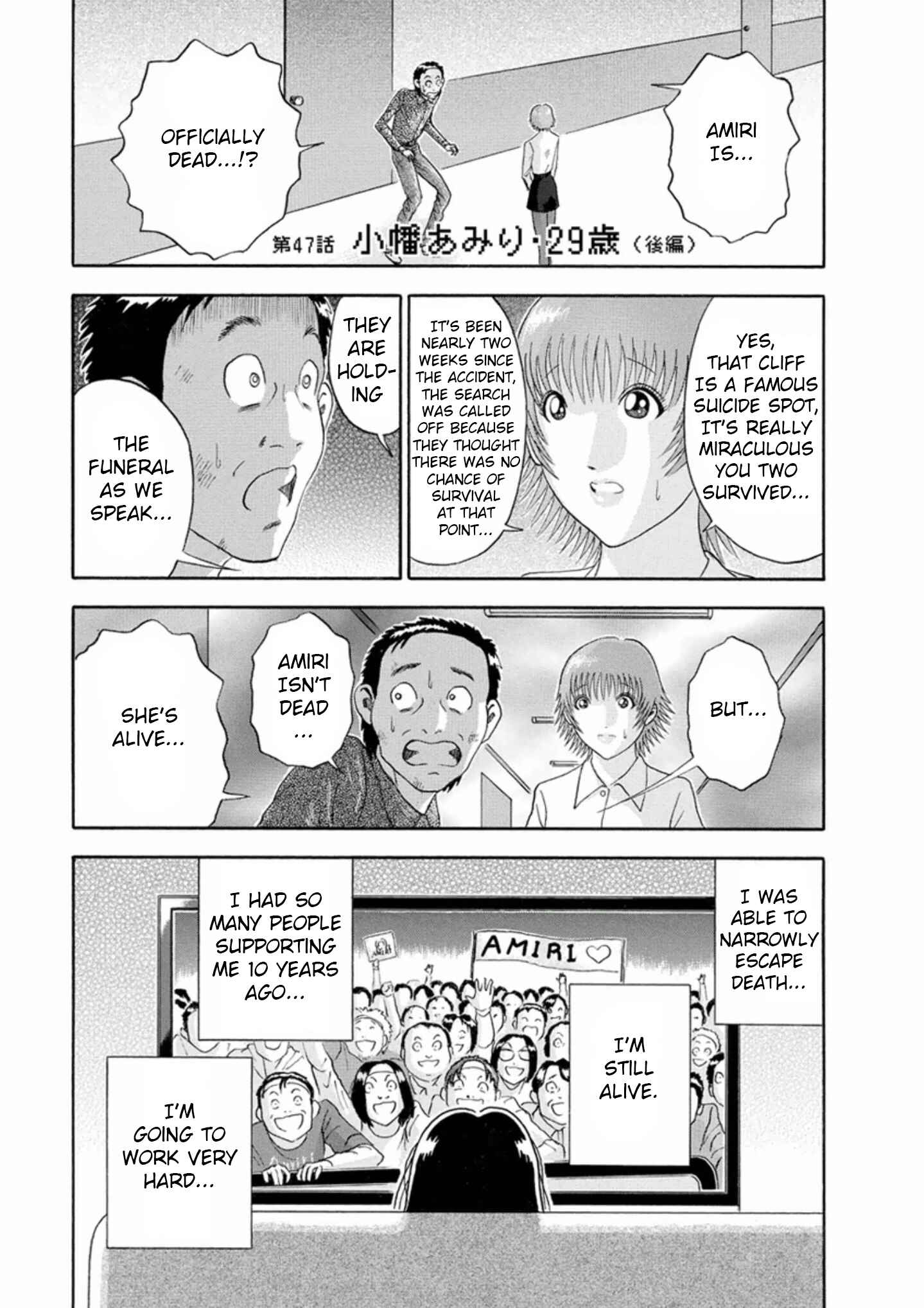 Page 1 Chapter 47 Soumatoh Kabushikigaisha