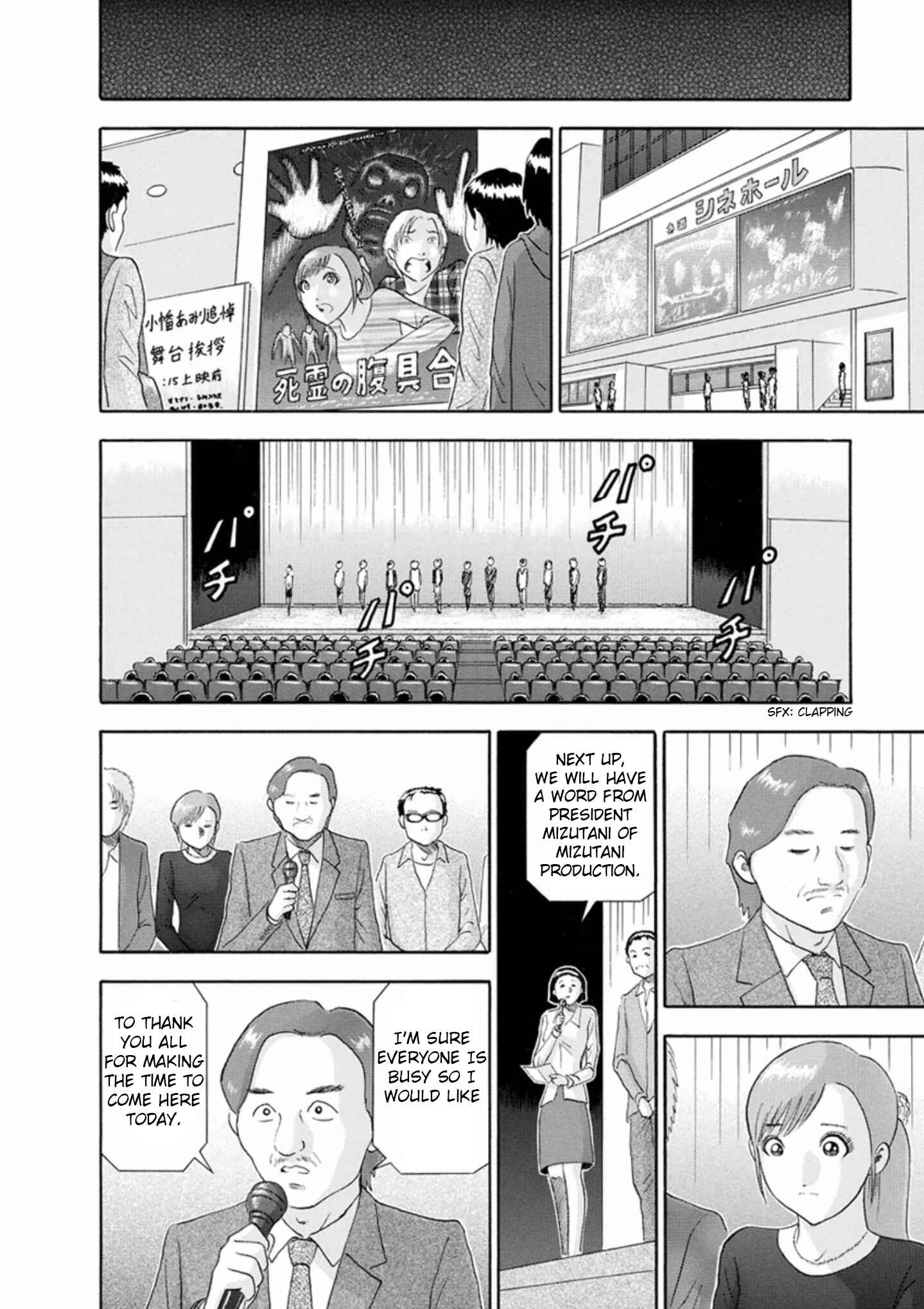 Page 12 Chapter 47 Soumatoh Kabushikigaisha