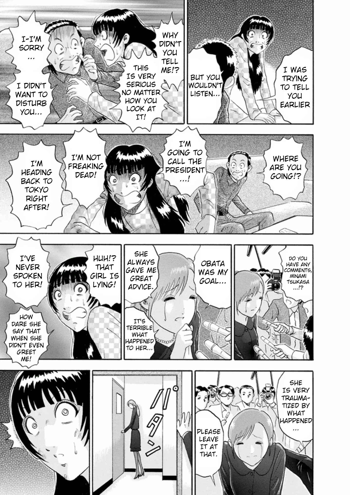 Page 7 Chapter 47 Soumatoh Kabushikigaisha