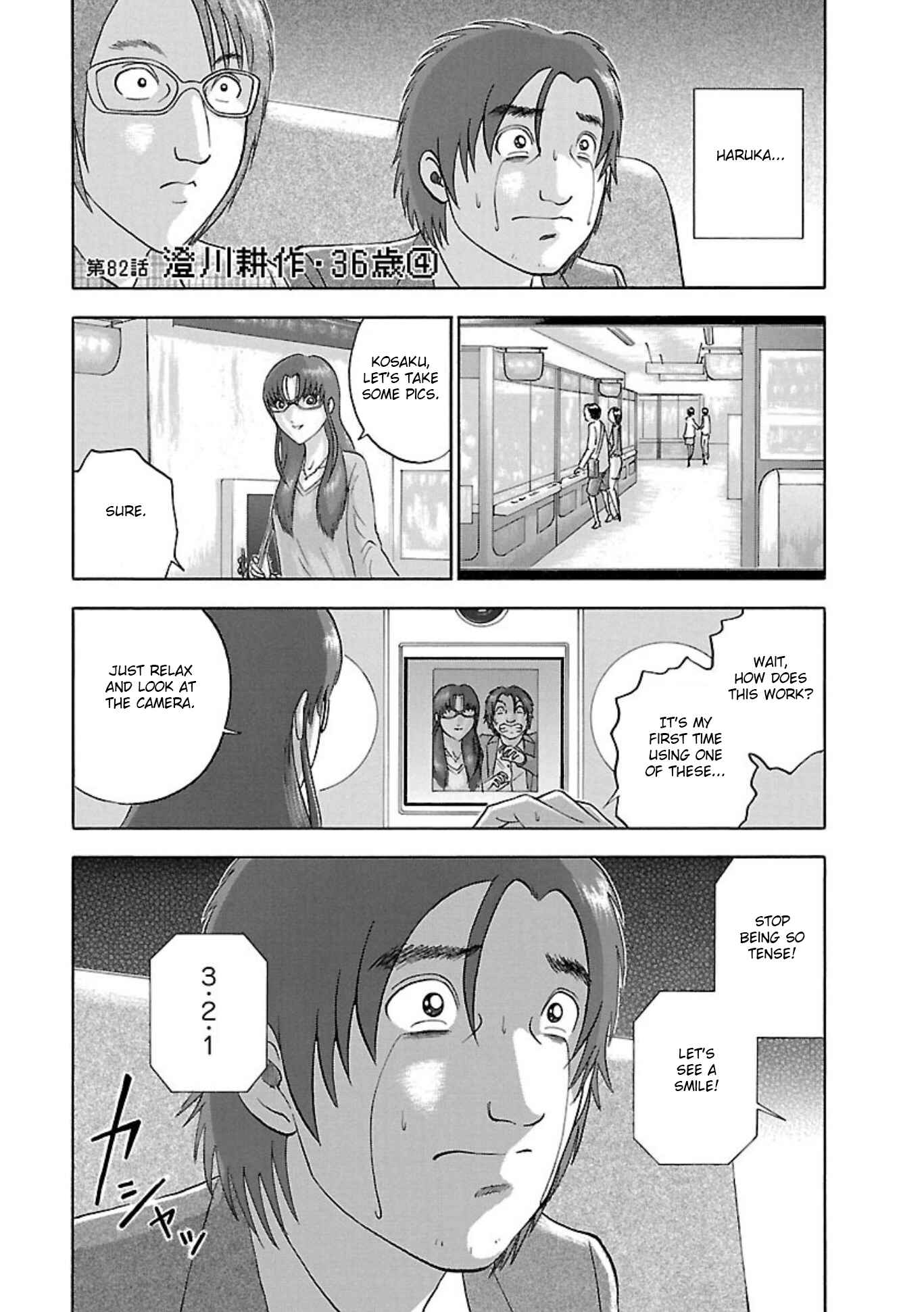 Page 1 Chapter 82 Soumatoh Kabushikigaisha