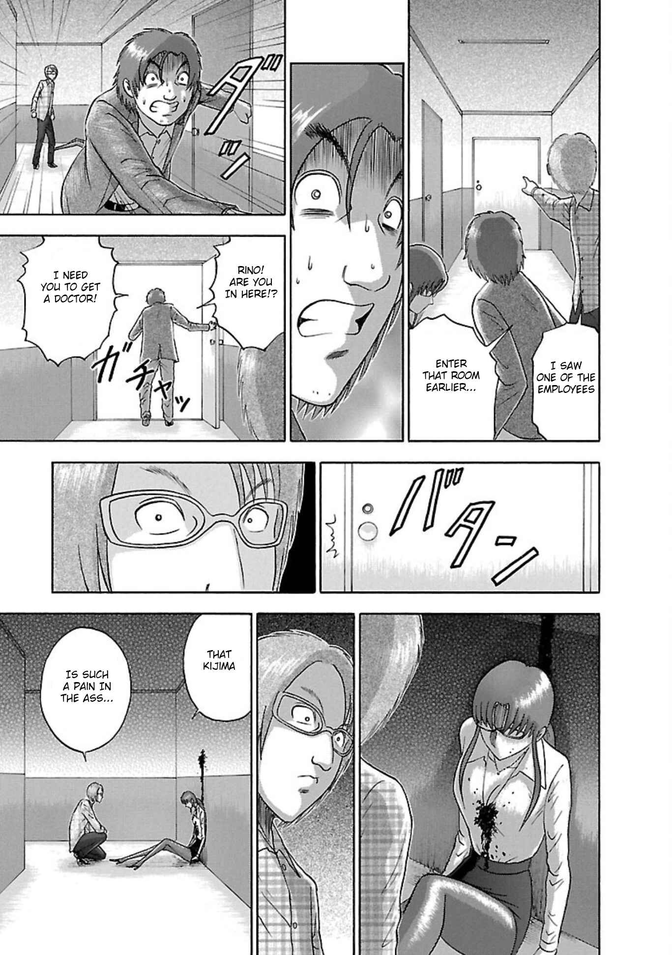 Page 15 Chapter 82 Soumatoh Kabushikigaisha