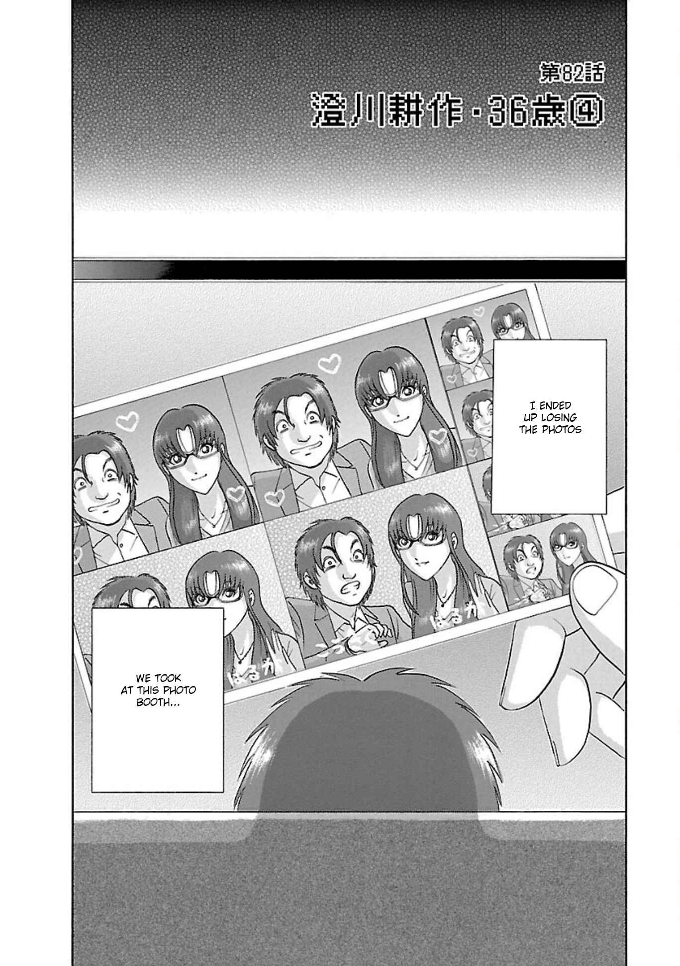 Page 2 Chapter 82 Soumatoh Kabushikigaisha