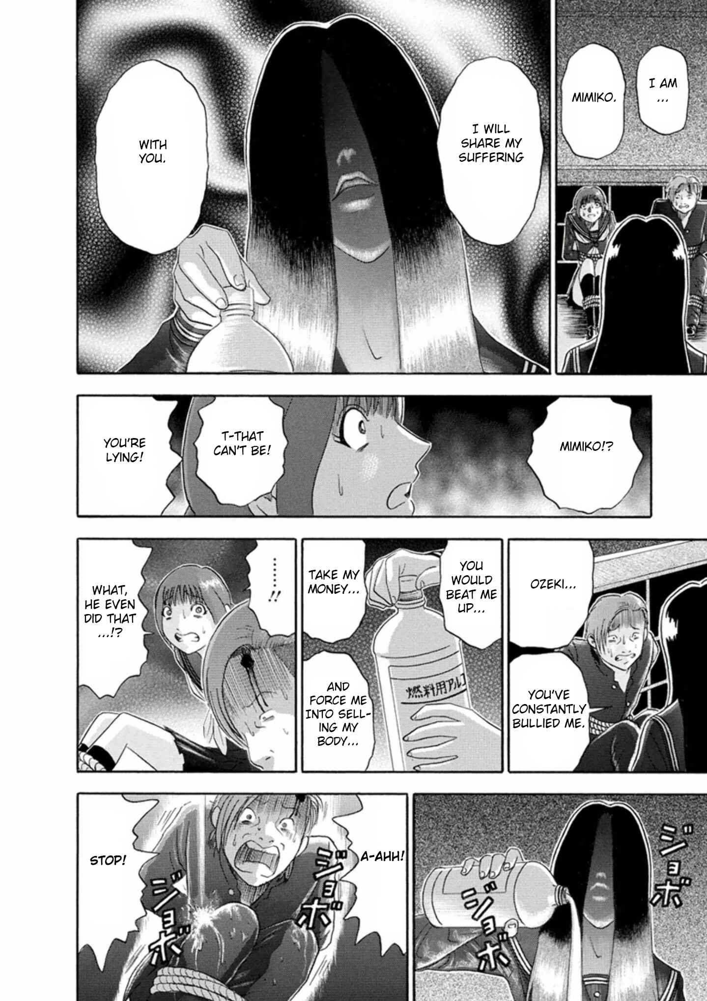 Page 8 Chapter 51 Soumatoh Kabushikigaisha