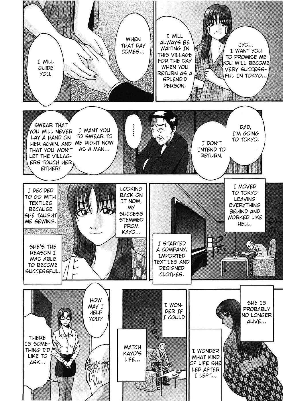 Page 12 Chapter 18 Soumatoh Kabushikigaisha