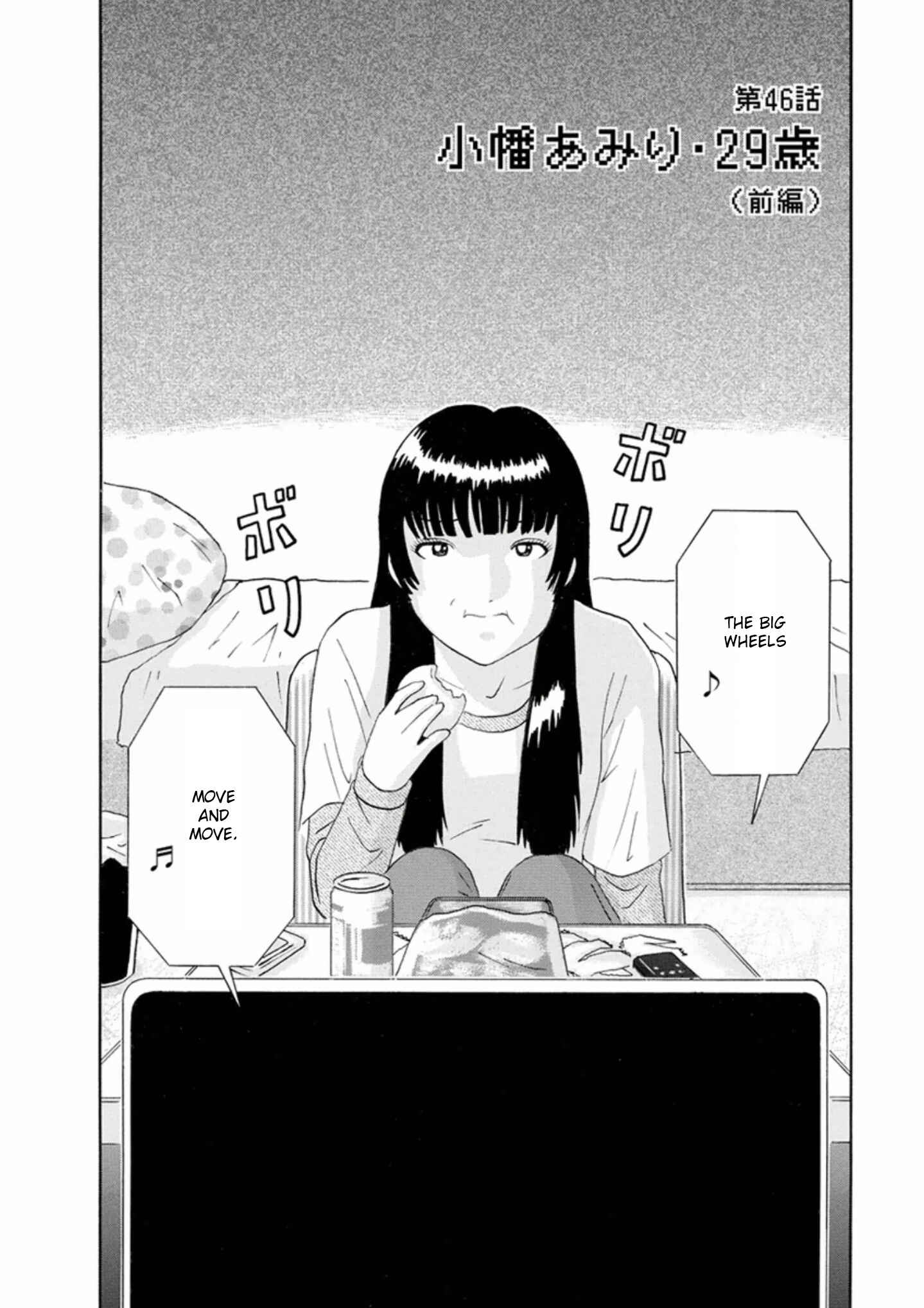 Page 2 Chapter 46 Soumatoh Kabushikigaisha