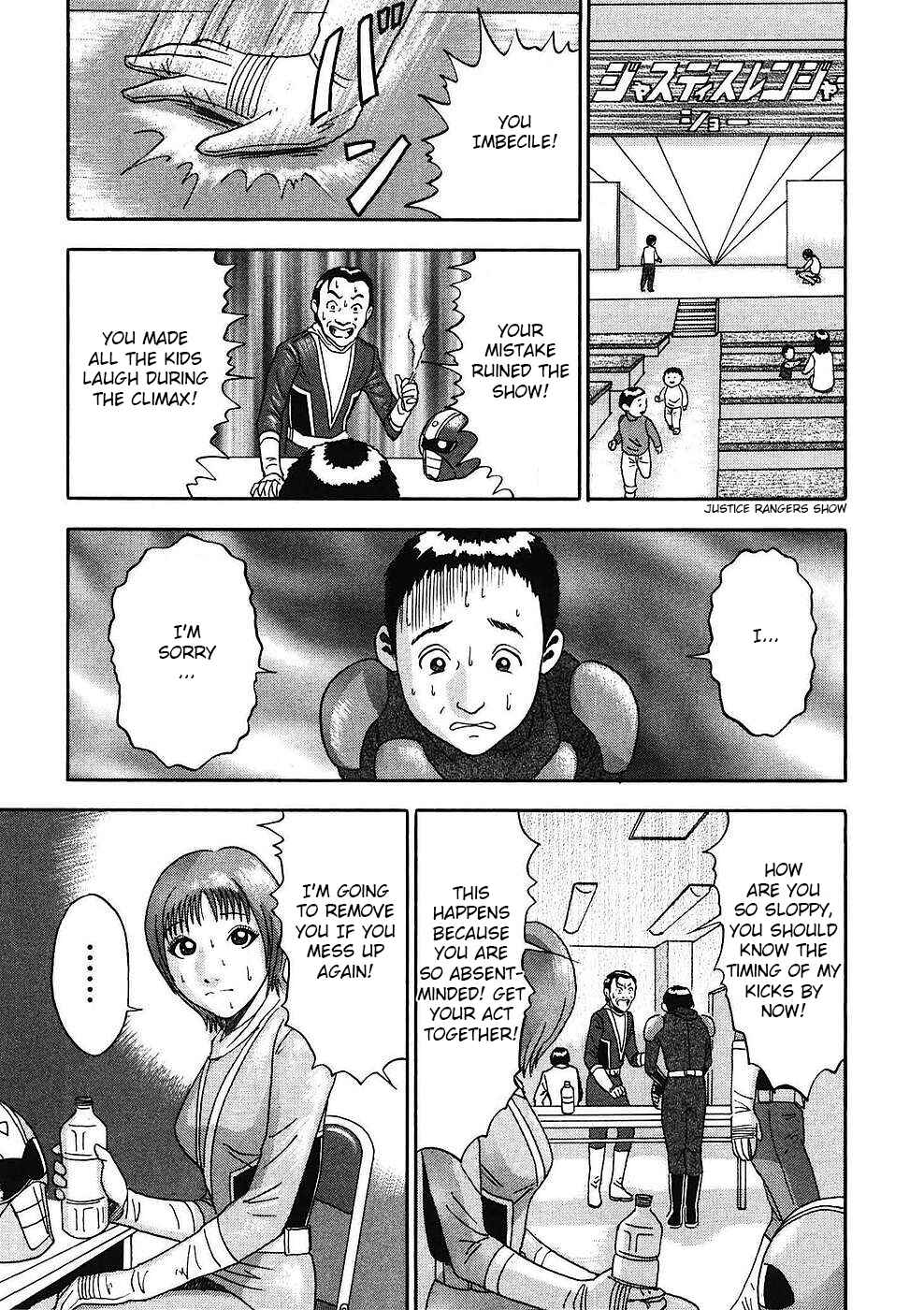 Page 4 Chapter 13 Soumatoh Kabushikigaisha