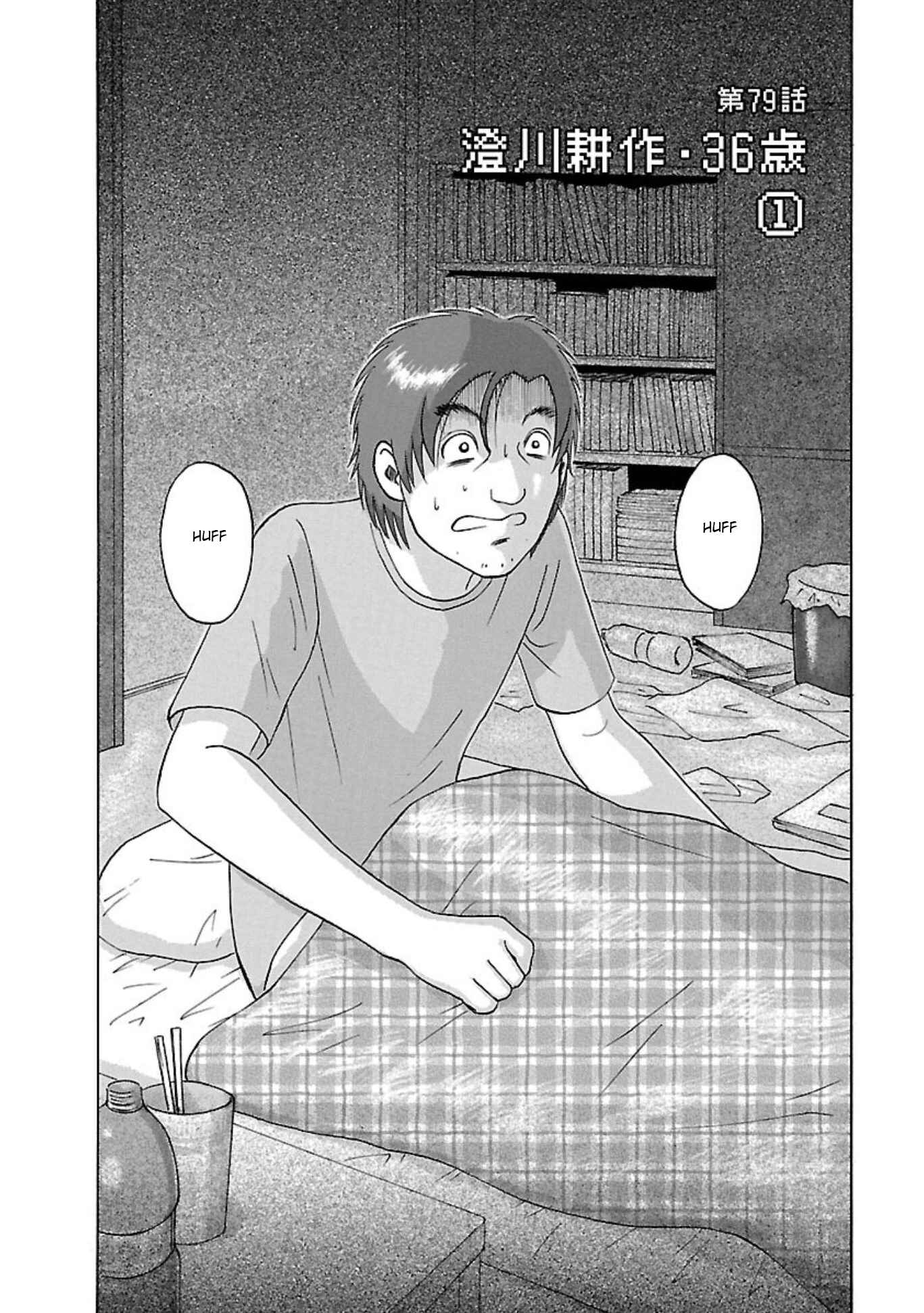 Page 2 Chapter 79 Soumatoh Kabushikigaisha