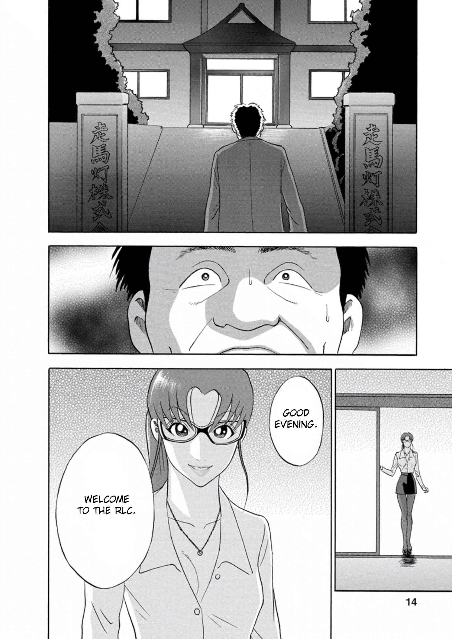 Page 9 Chapter 19 Soumatoh Kabushikigaisha