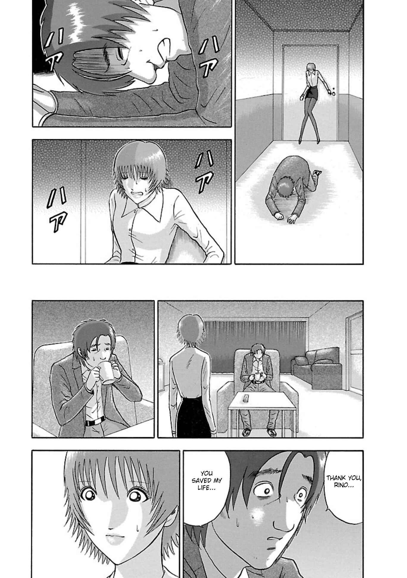 Page 3 Chapter 85 Soumatoh Kabushikigaisha