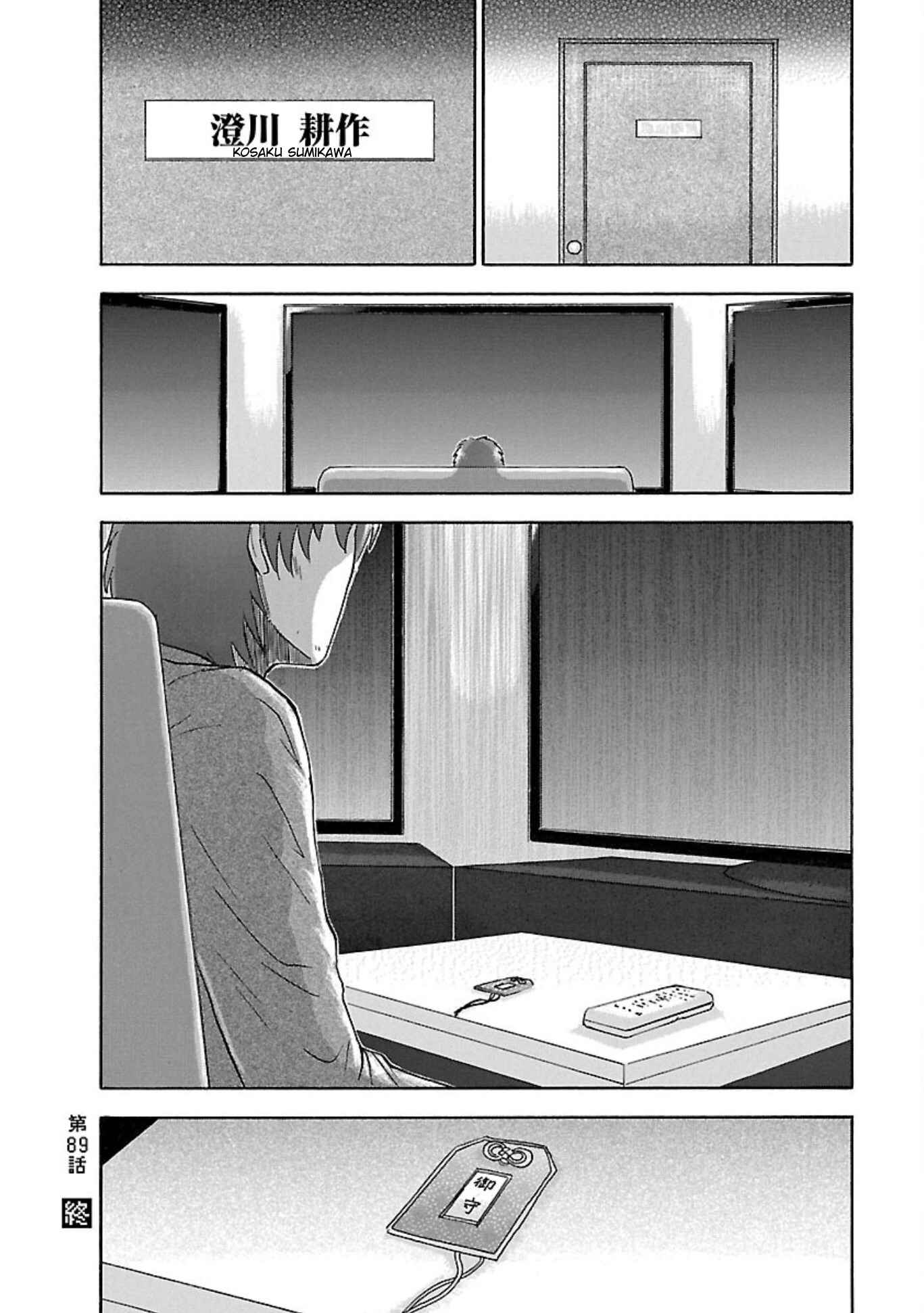 Page 20 Chapter 89 Soumatoh Kabushikigaisha