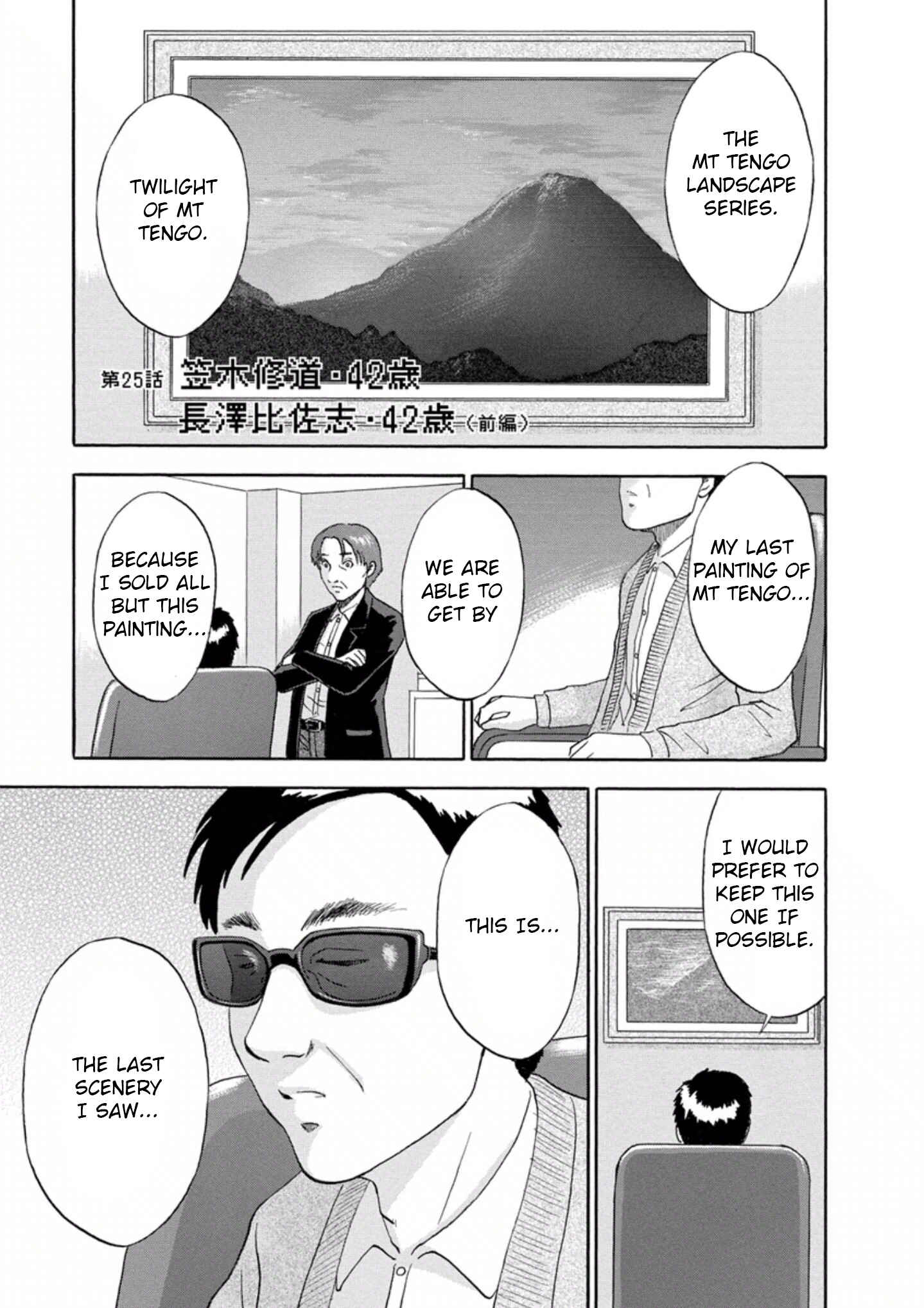 Page 1 Chapter 25 Soumatoh Kabushikigaisha
