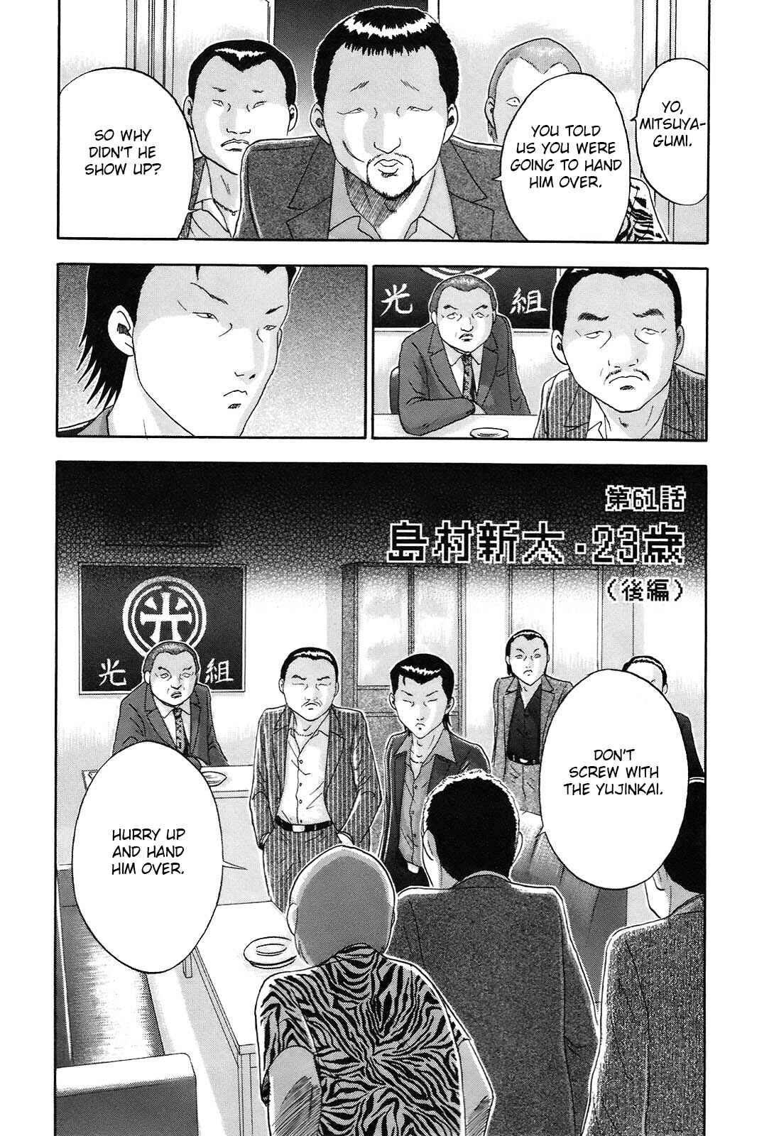Page 1 Chapter 61 Soumatoh Kabushikigaisha