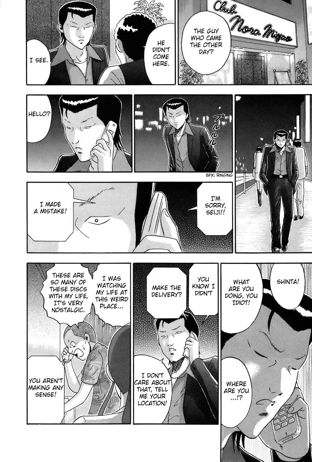 Page 10 Chapter 61 Soumatoh Kabushikigaisha