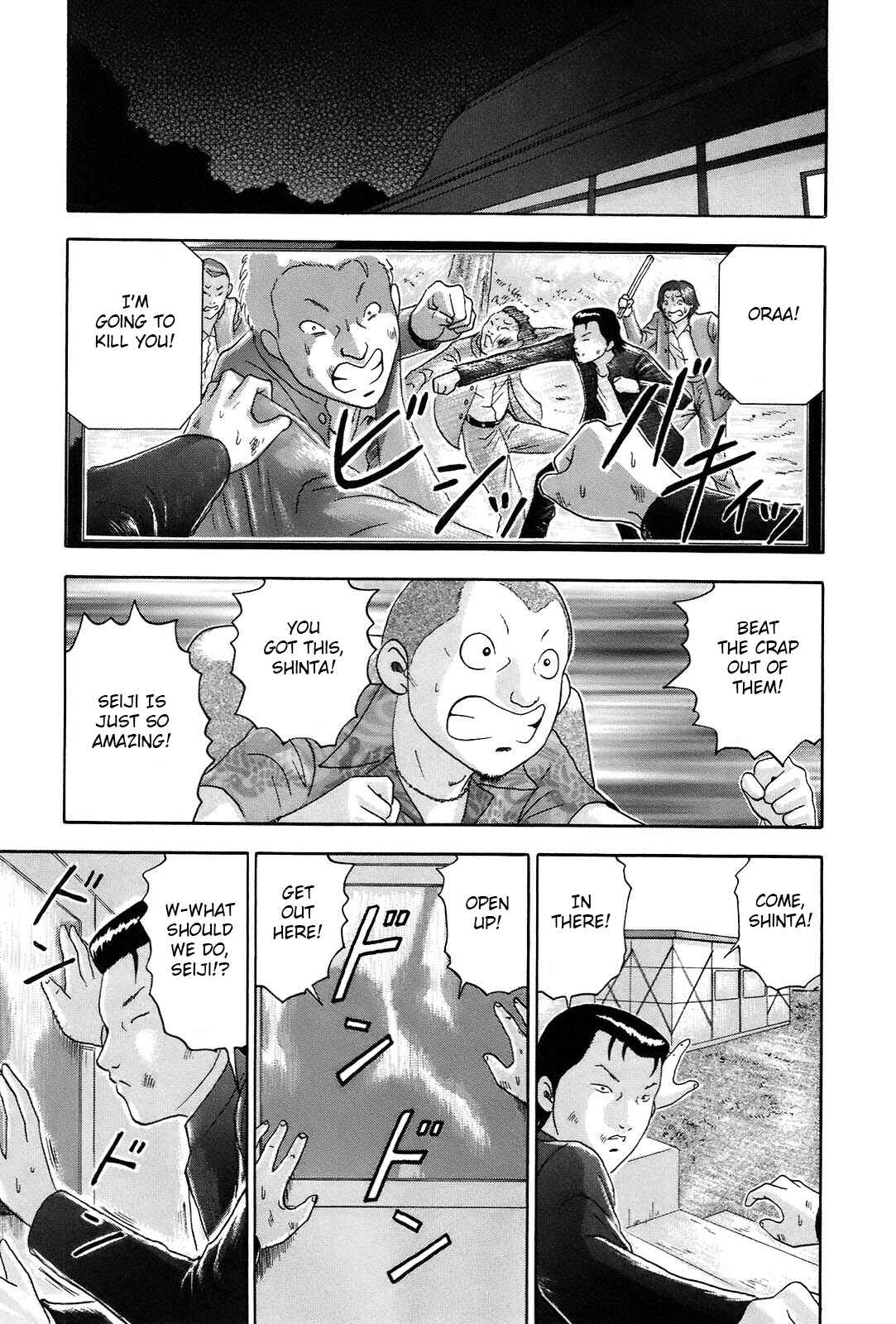 Page 7 Chapter 61 Soumatoh Kabushikigaisha