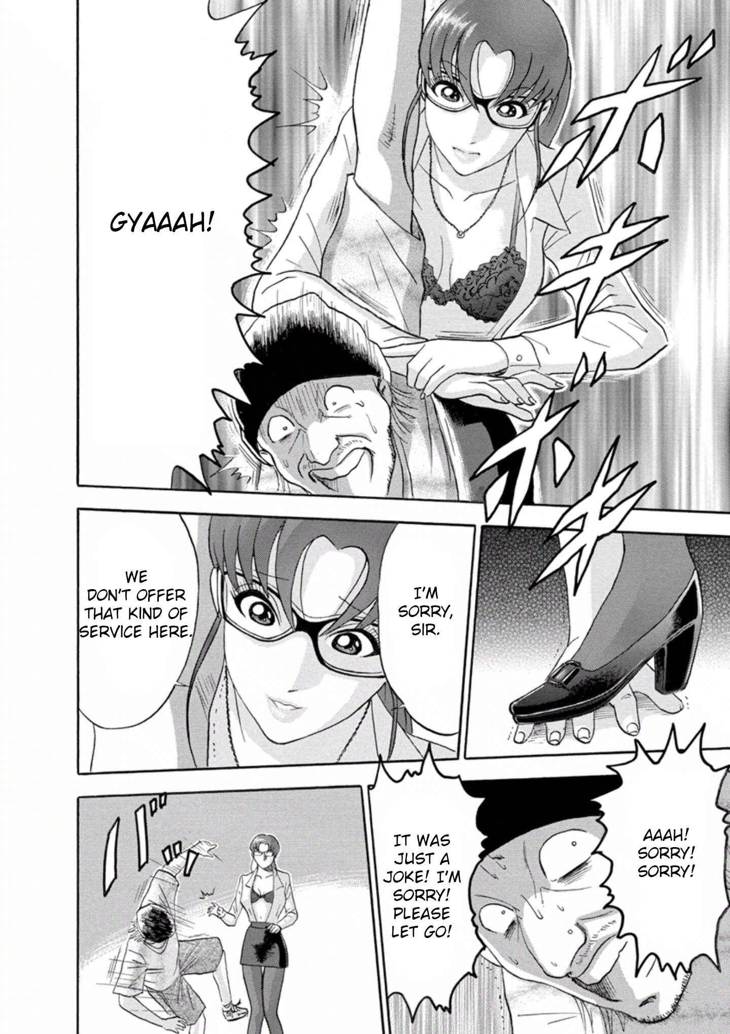 Page 6 Chapter 20 Soumatoh Kabushikigaisha