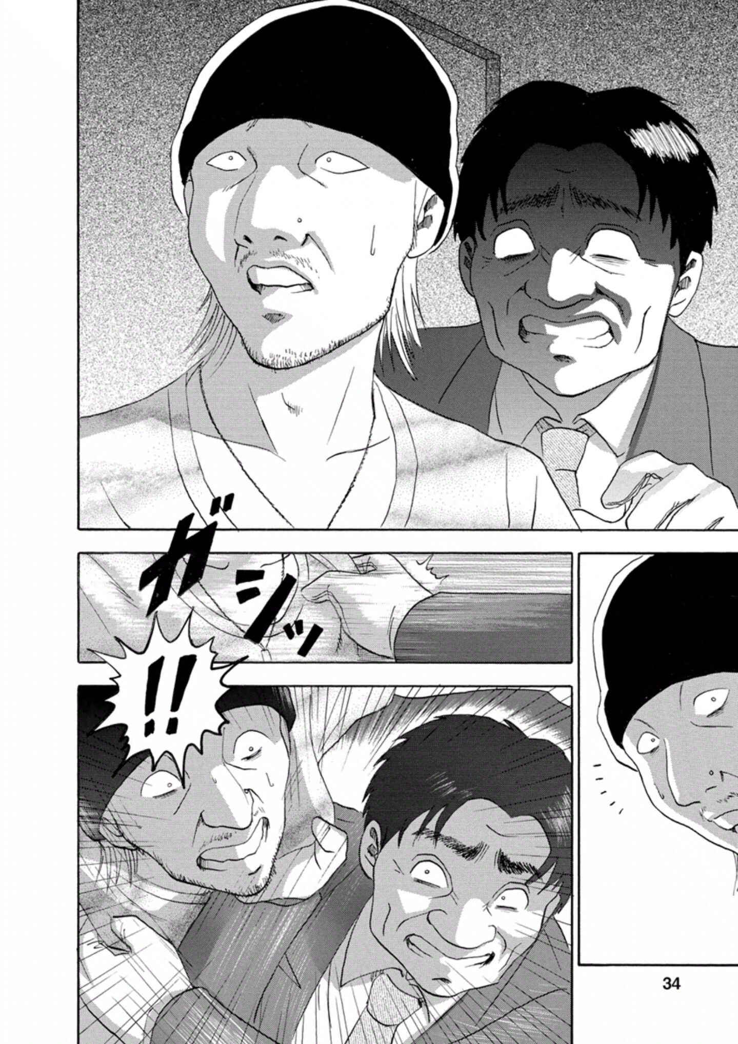 Page 8 Chapter 20 Soumatoh Kabushikigaisha
