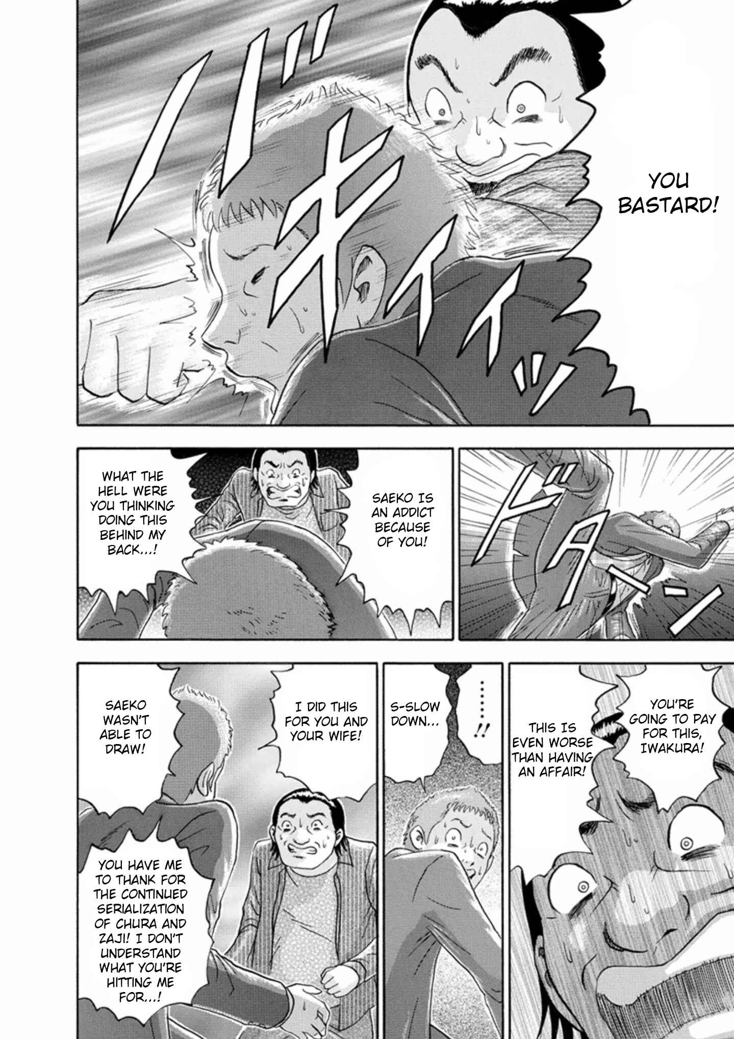 Page 12 Chapter 54 Soumatoh Kabushikigaisha