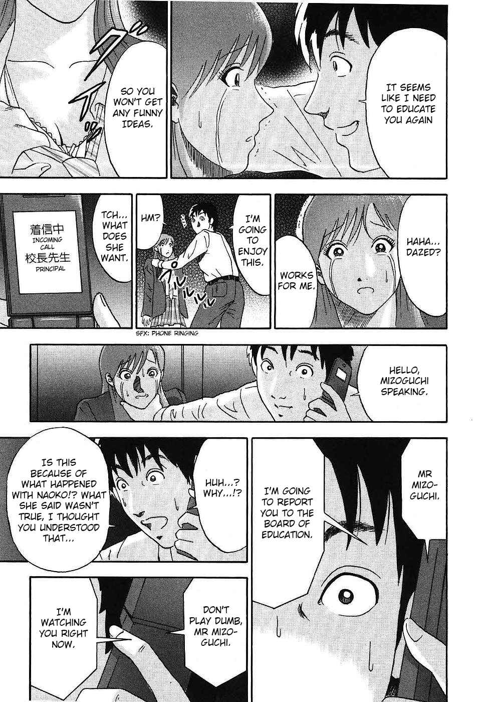 Page 18 Chapter 12 Soumatoh Kabushikigaisha