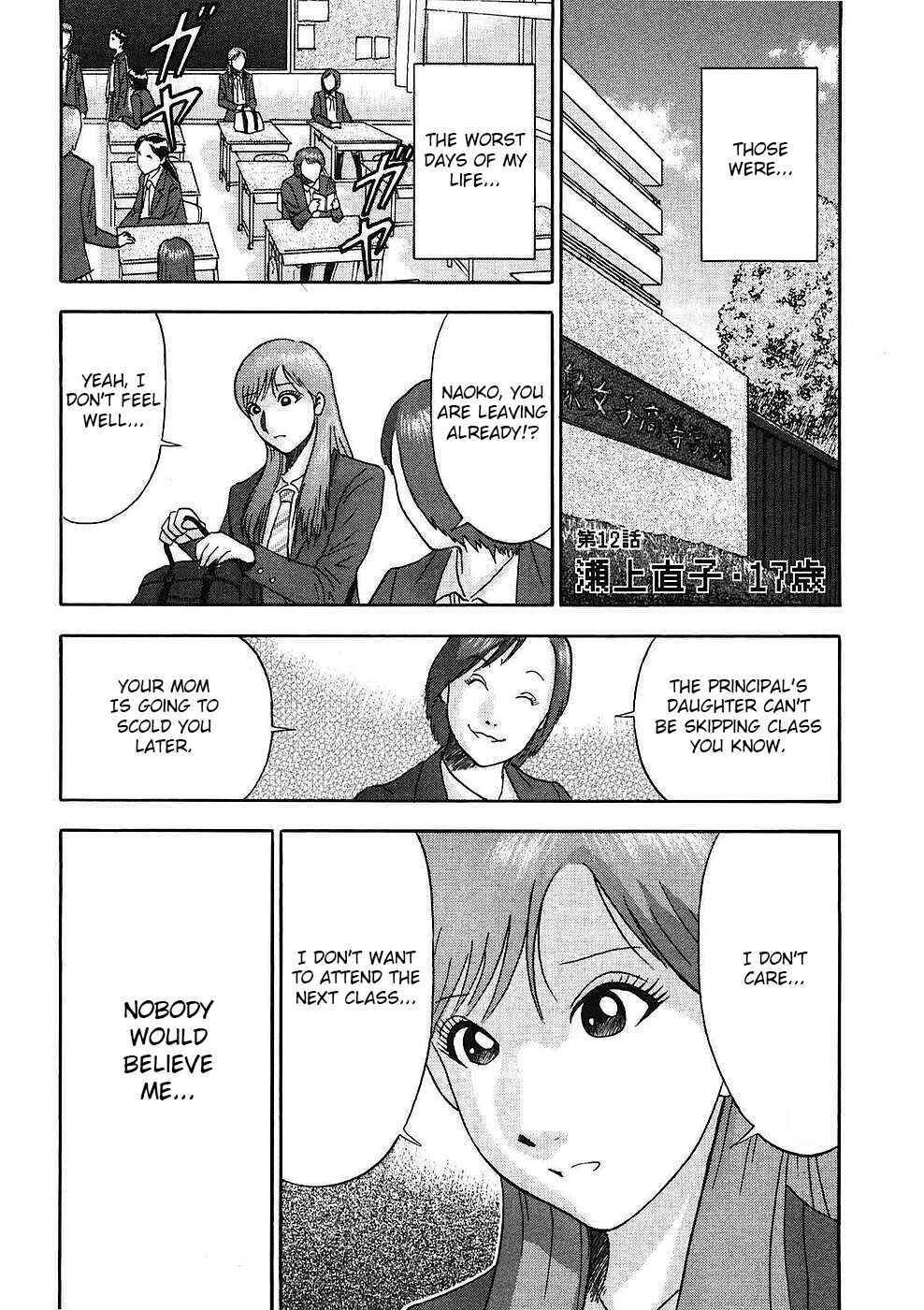 Page 2 Chapter 12 Soumatoh Kabushikigaisha