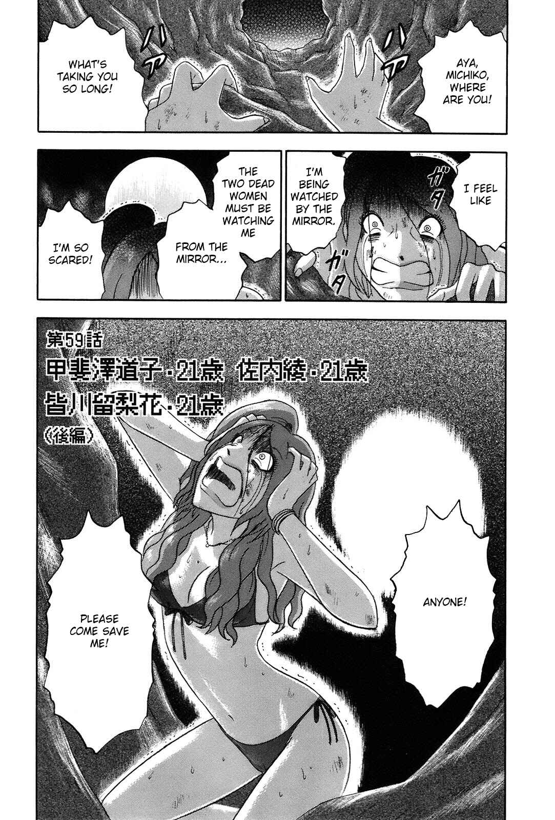 Page 1 Chapter 59 Soumatoh Kabushikigaisha