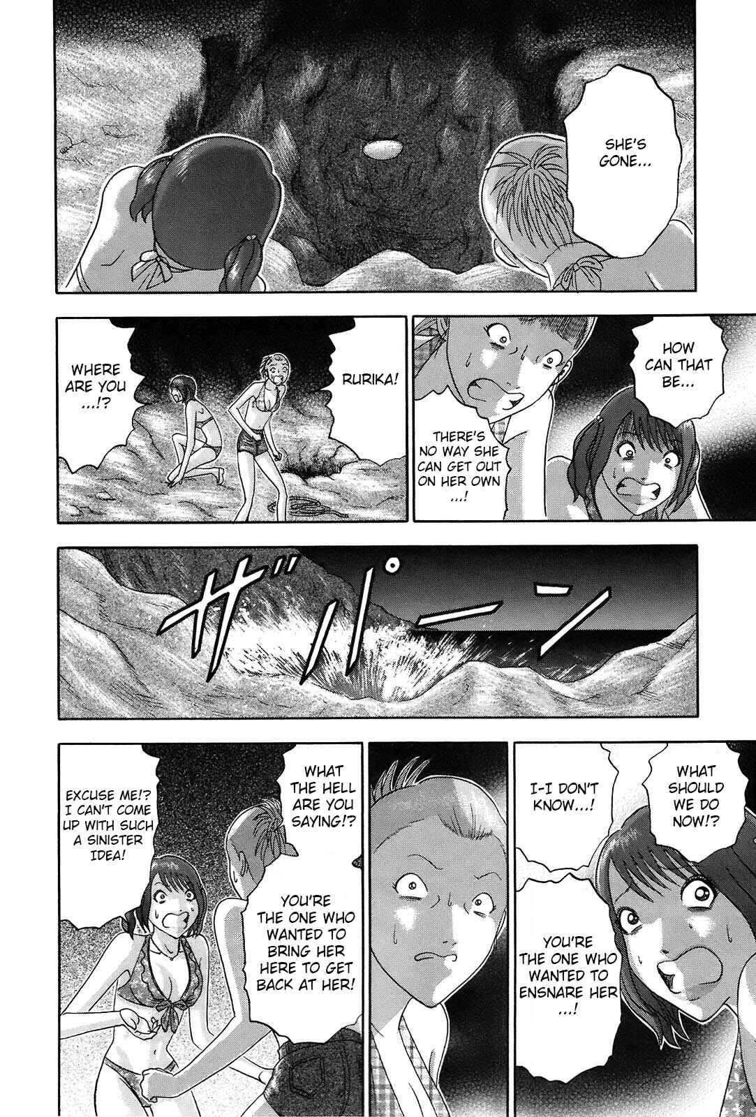 Page 14 Chapter 59 Soumatoh Kabushikigaisha