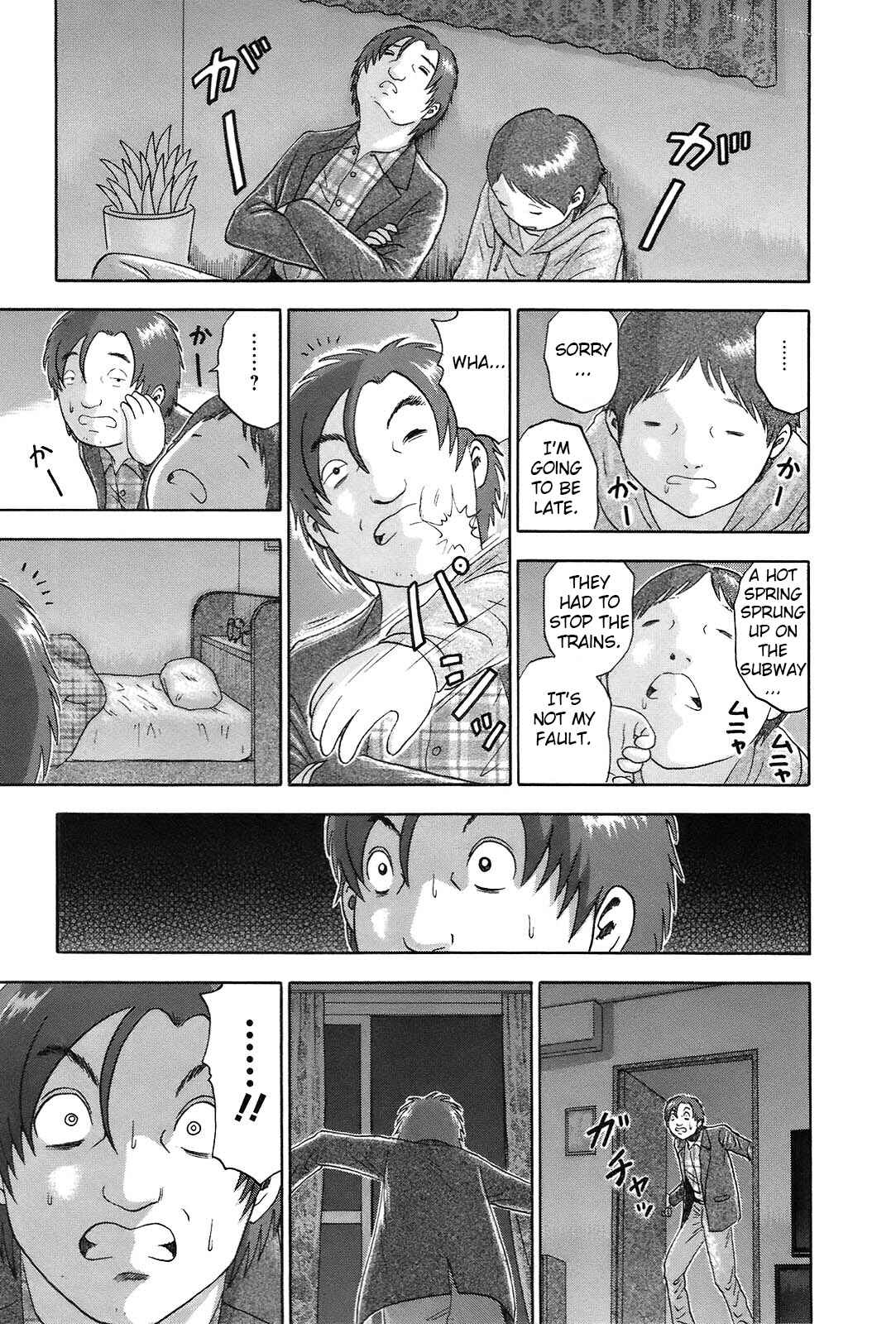 Page 3 Chapter 56 Soumatoh Kabushikigaisha
