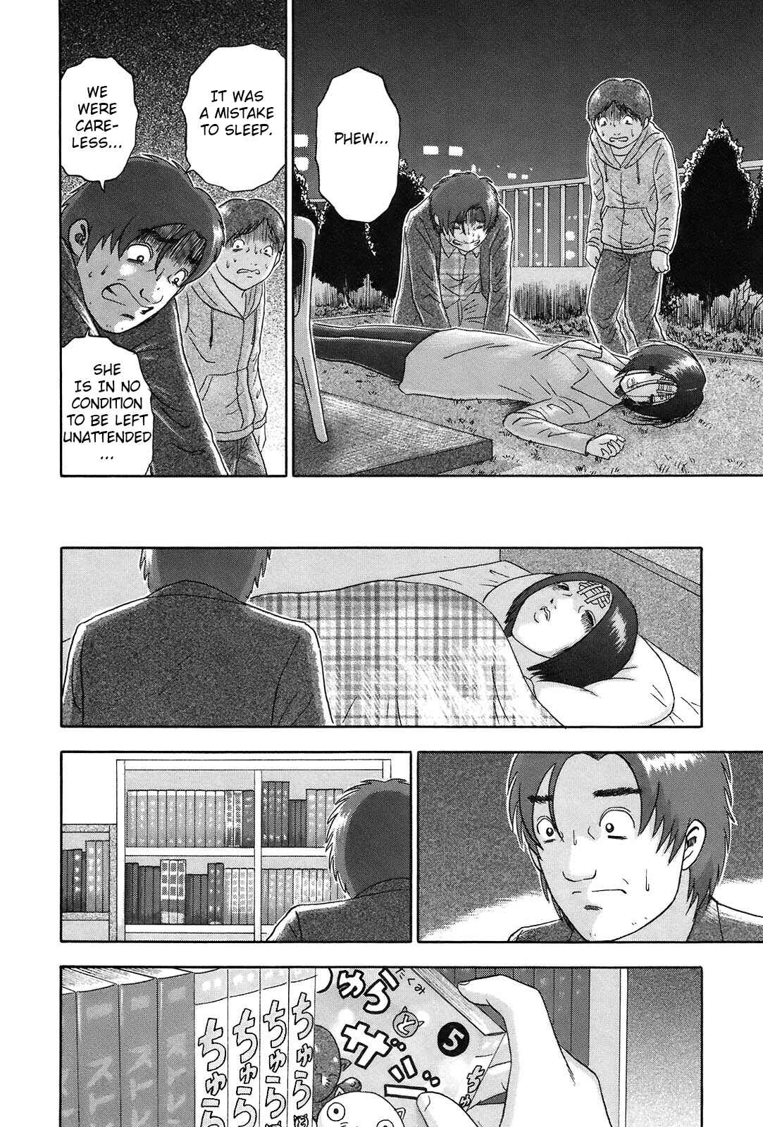 Page 8 Chapter 56 Soumatoh Kabushikigaisha