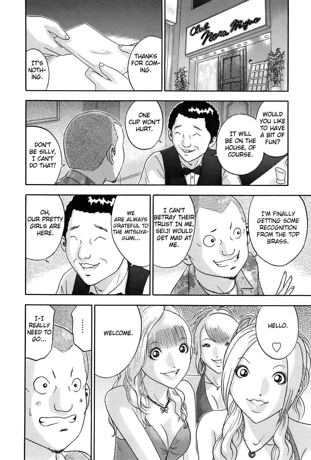 Page 3 Chapter 60 Soumatoh Kabushikigaisha