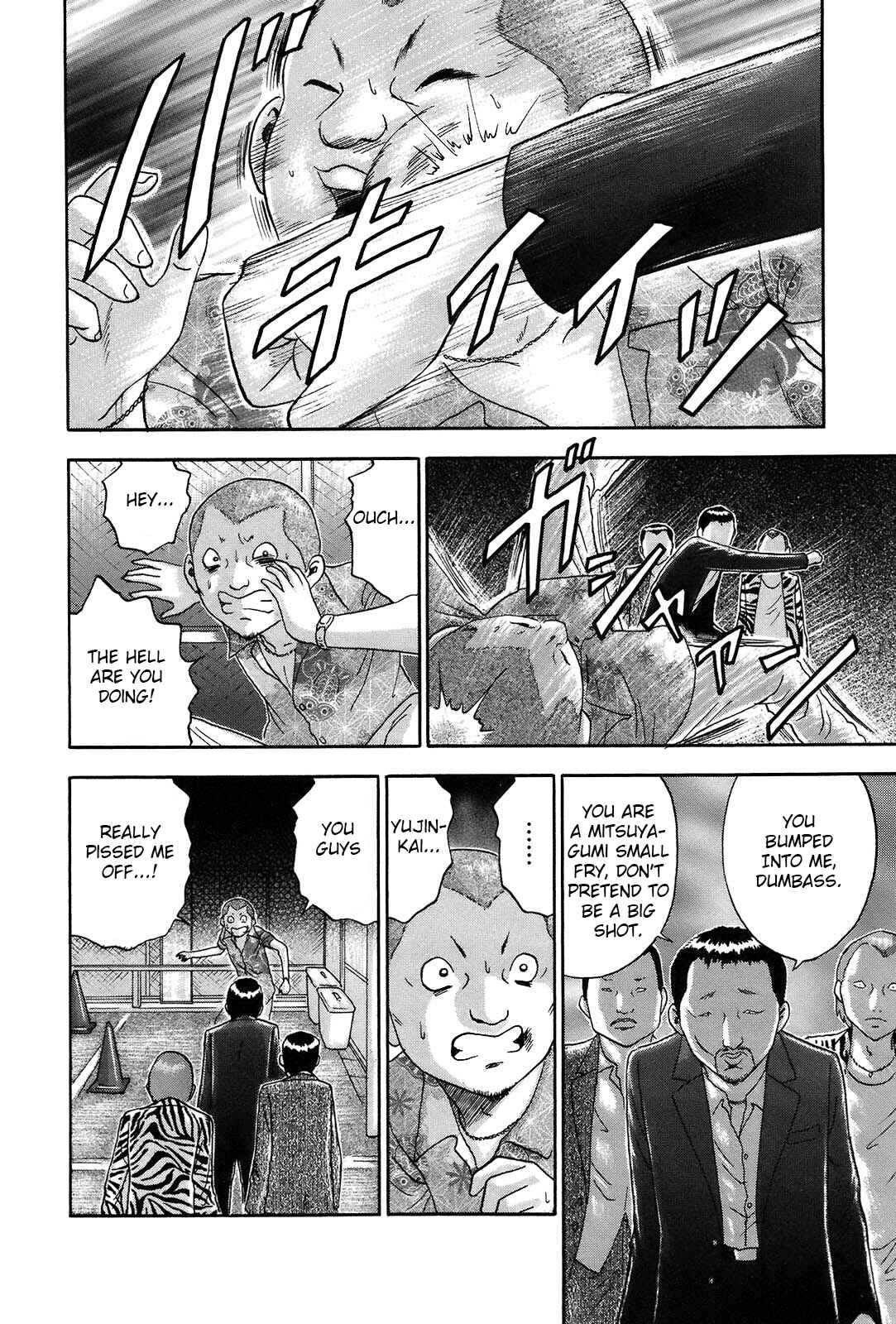 Page 5 Chapter 60 Soumatoh Kabushikigaisha