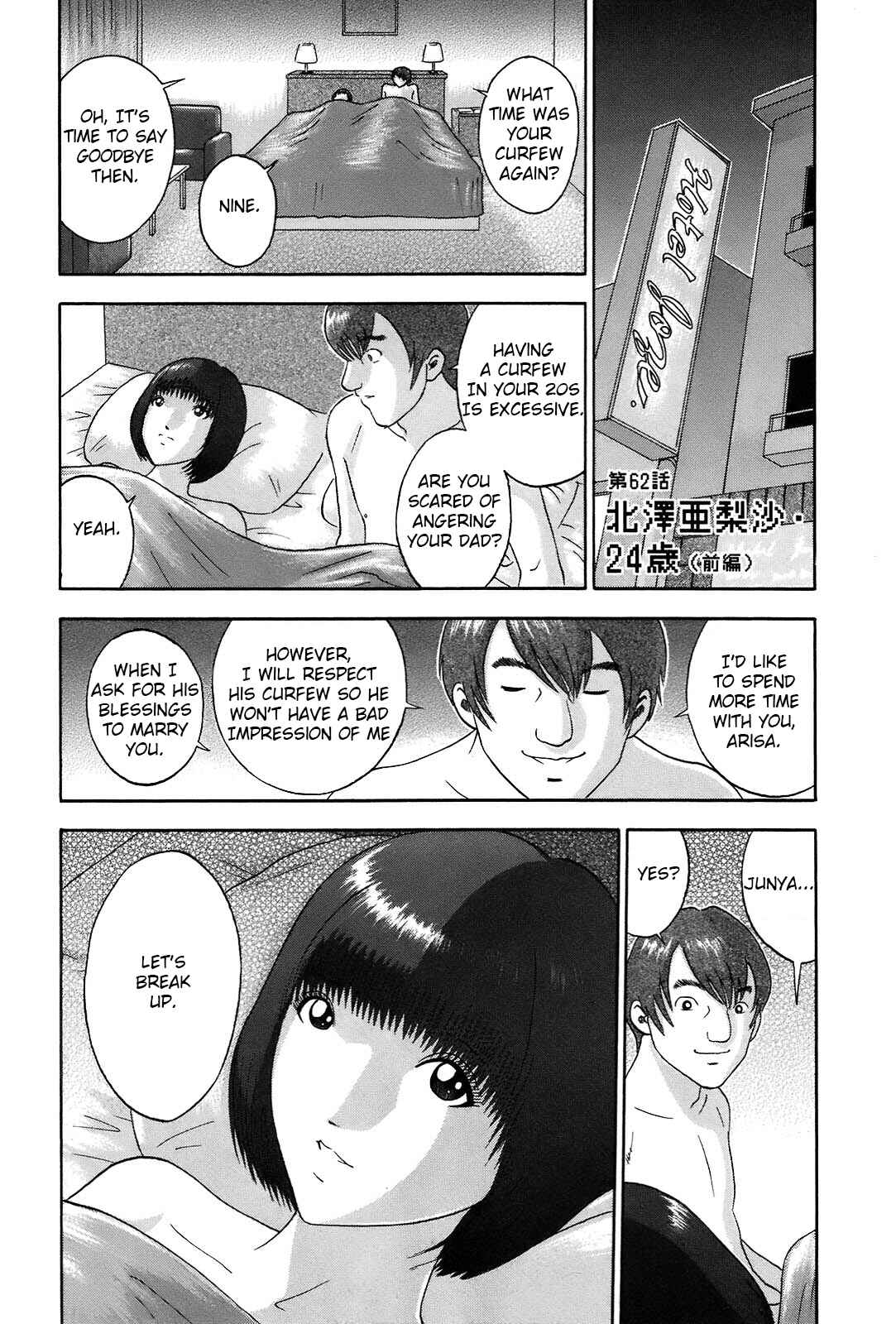 Page 1 Chapter 62 Soumatoh Kabushikigaisha