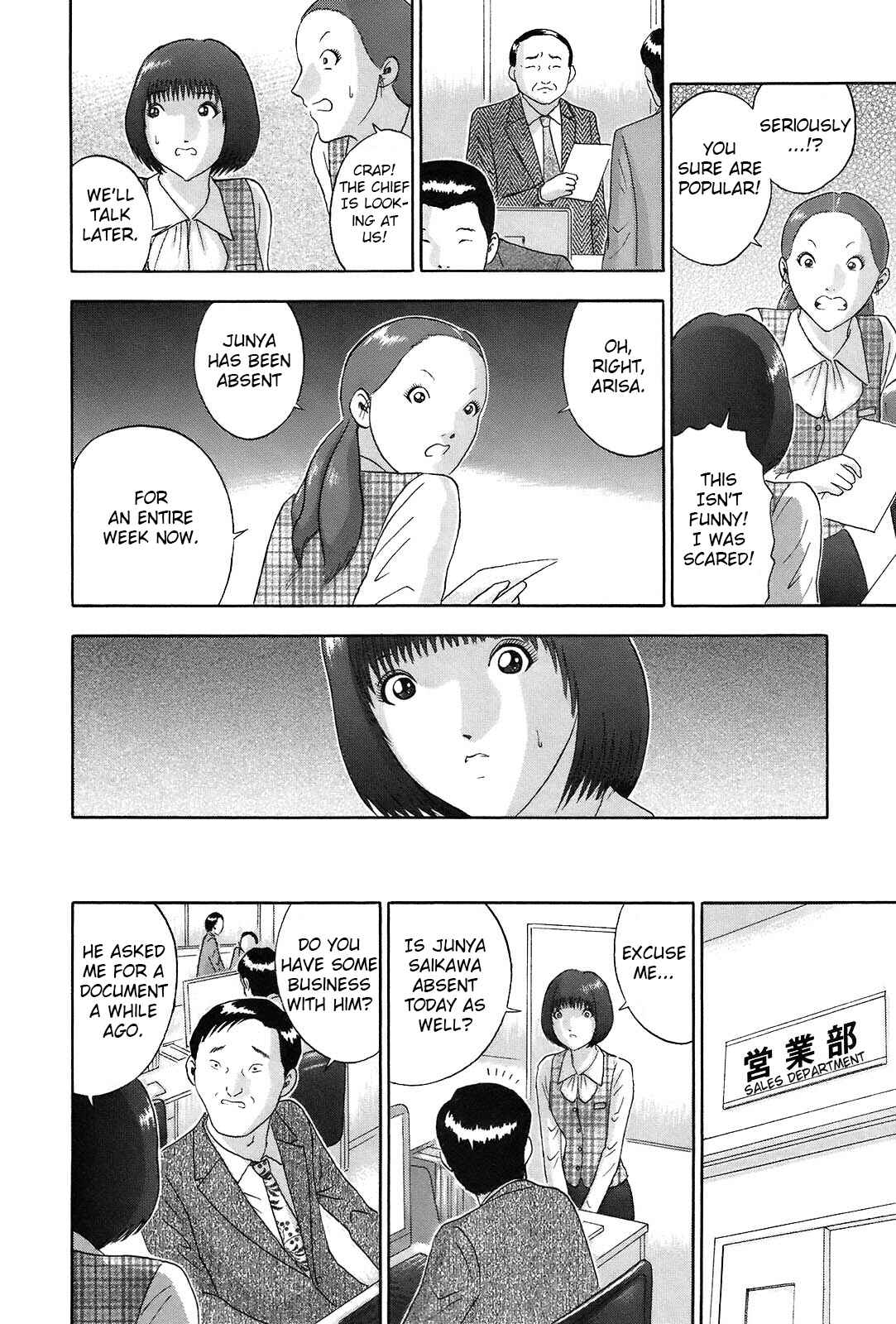 Page 12 Chapter 62 Soumatoh Kabushikigaisha