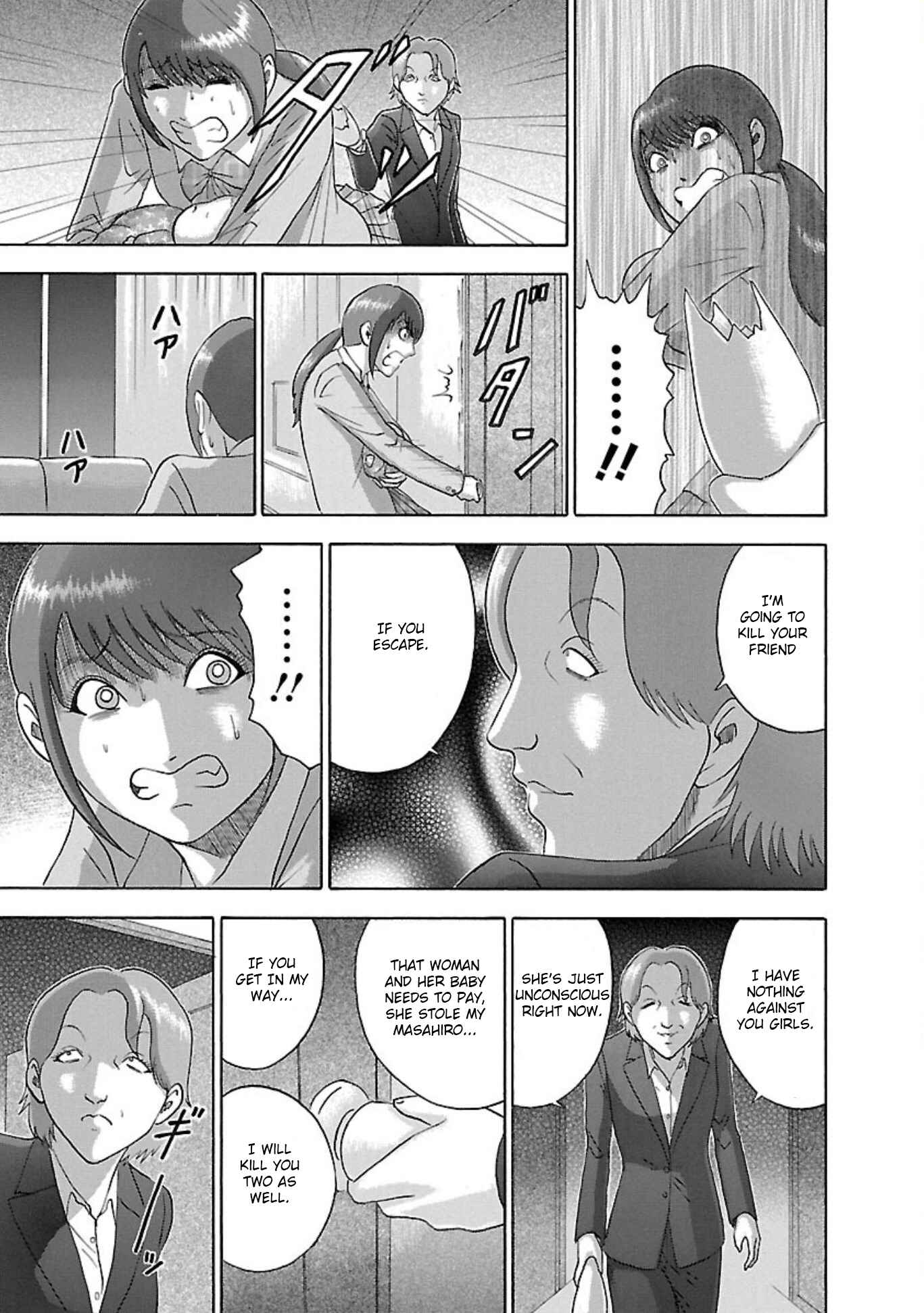 Page 11 Chapter 76 Soumatoh Kabushikigaisha