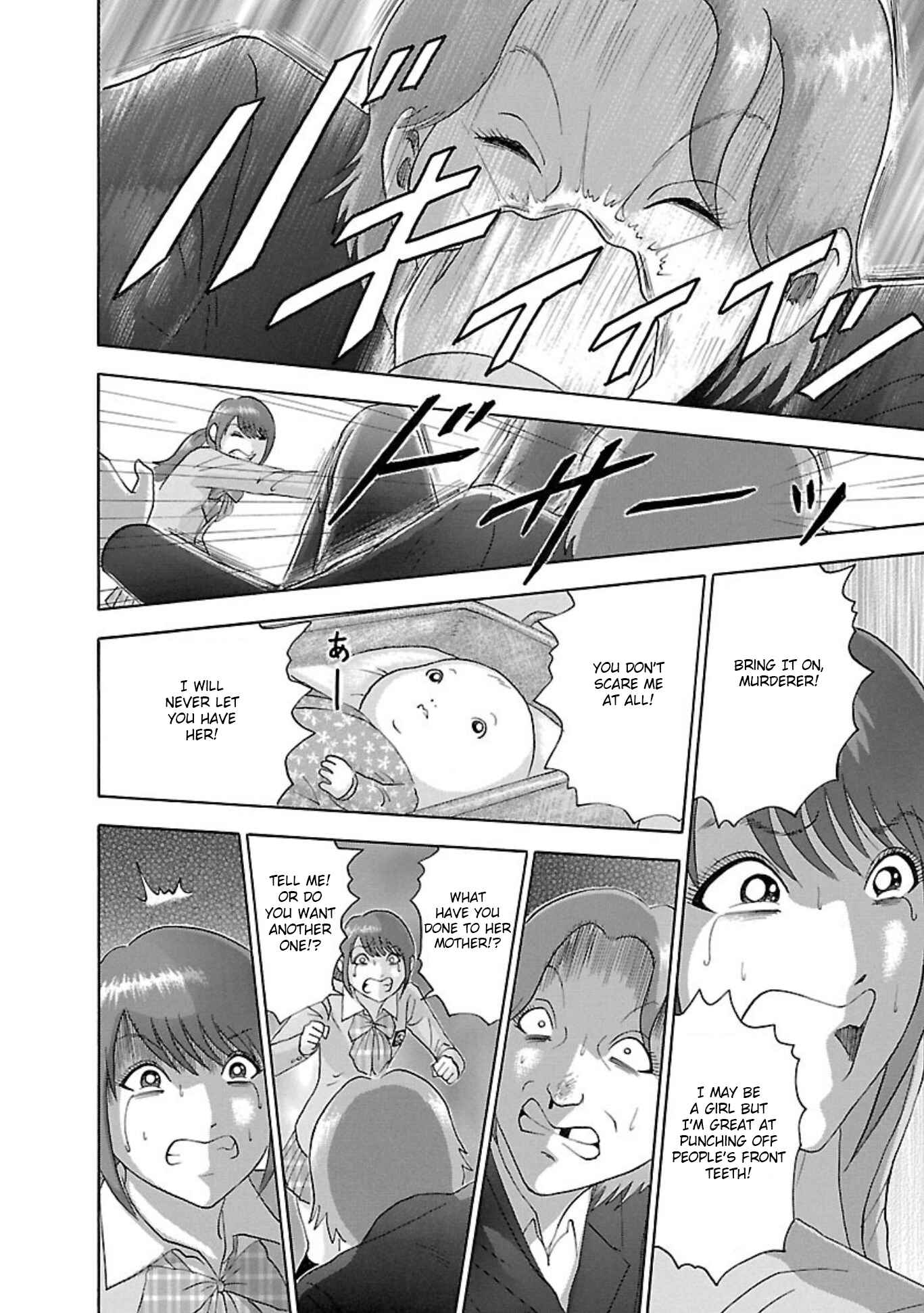 Page 12 Chapter 76 Soumatoh Kabushikigaisha