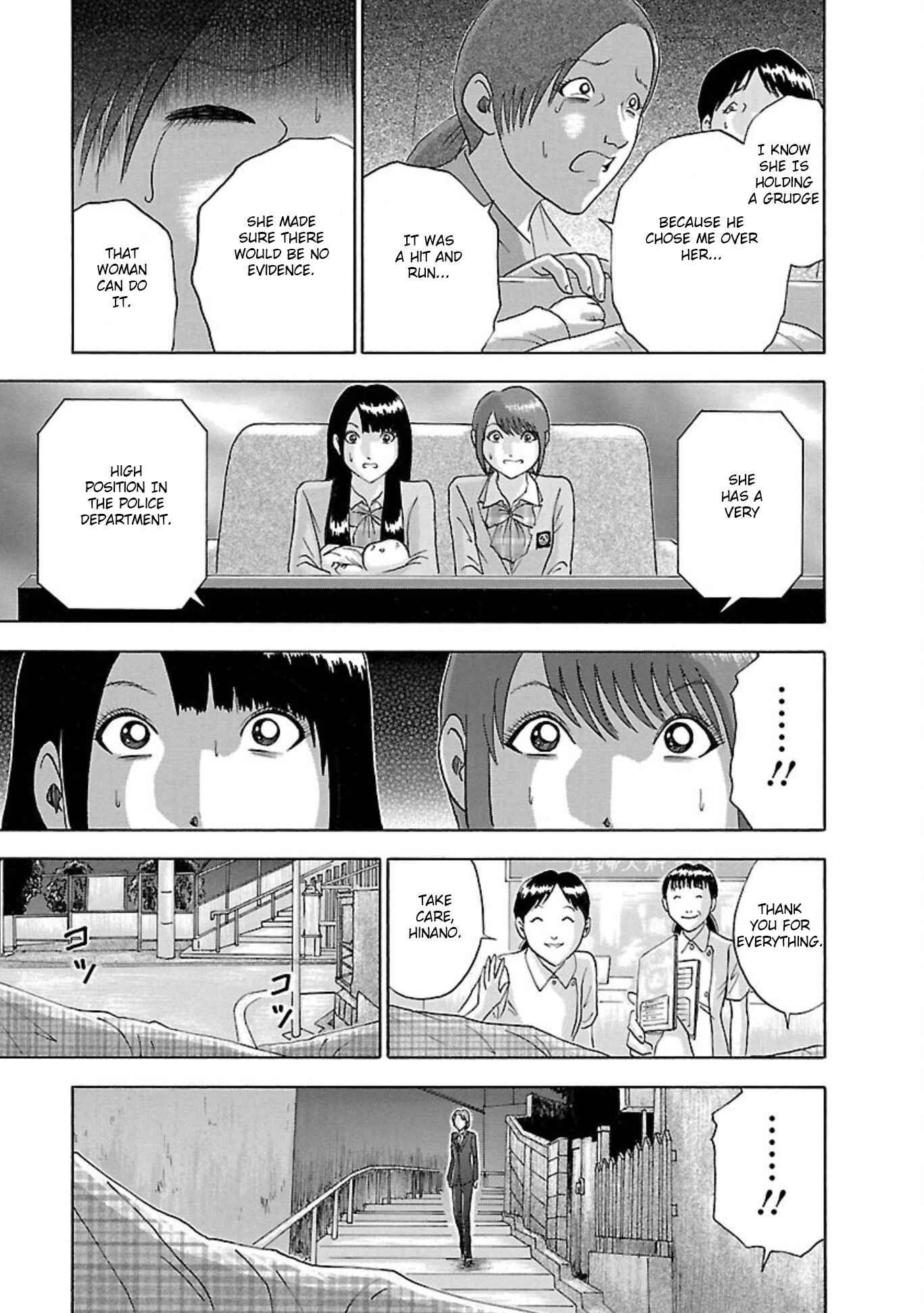 Page 3 Chapter 76 Soumatoh Kabushikigaisha