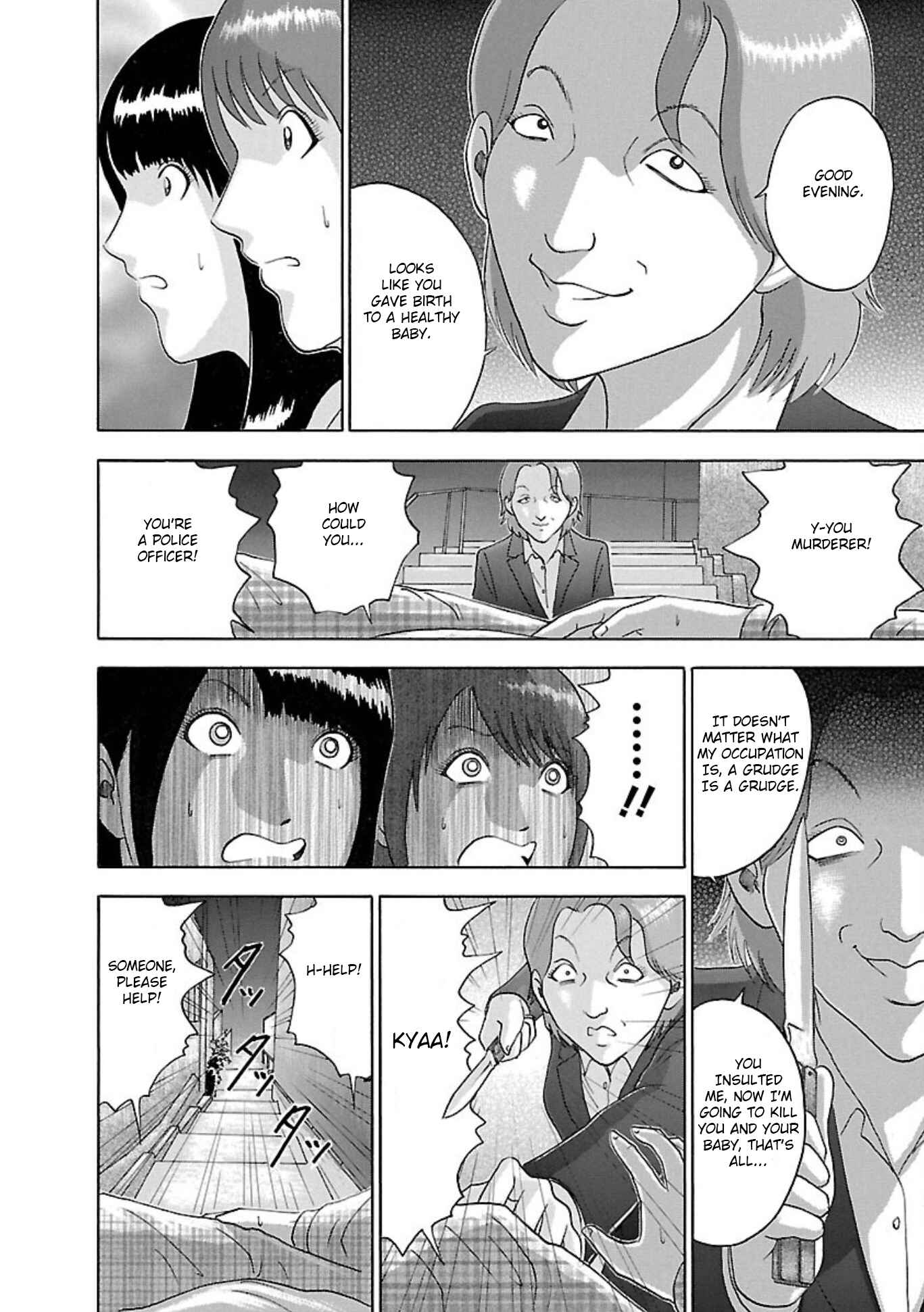 Page 4 Chapter 76 Soumatoh Kabushikigaisha