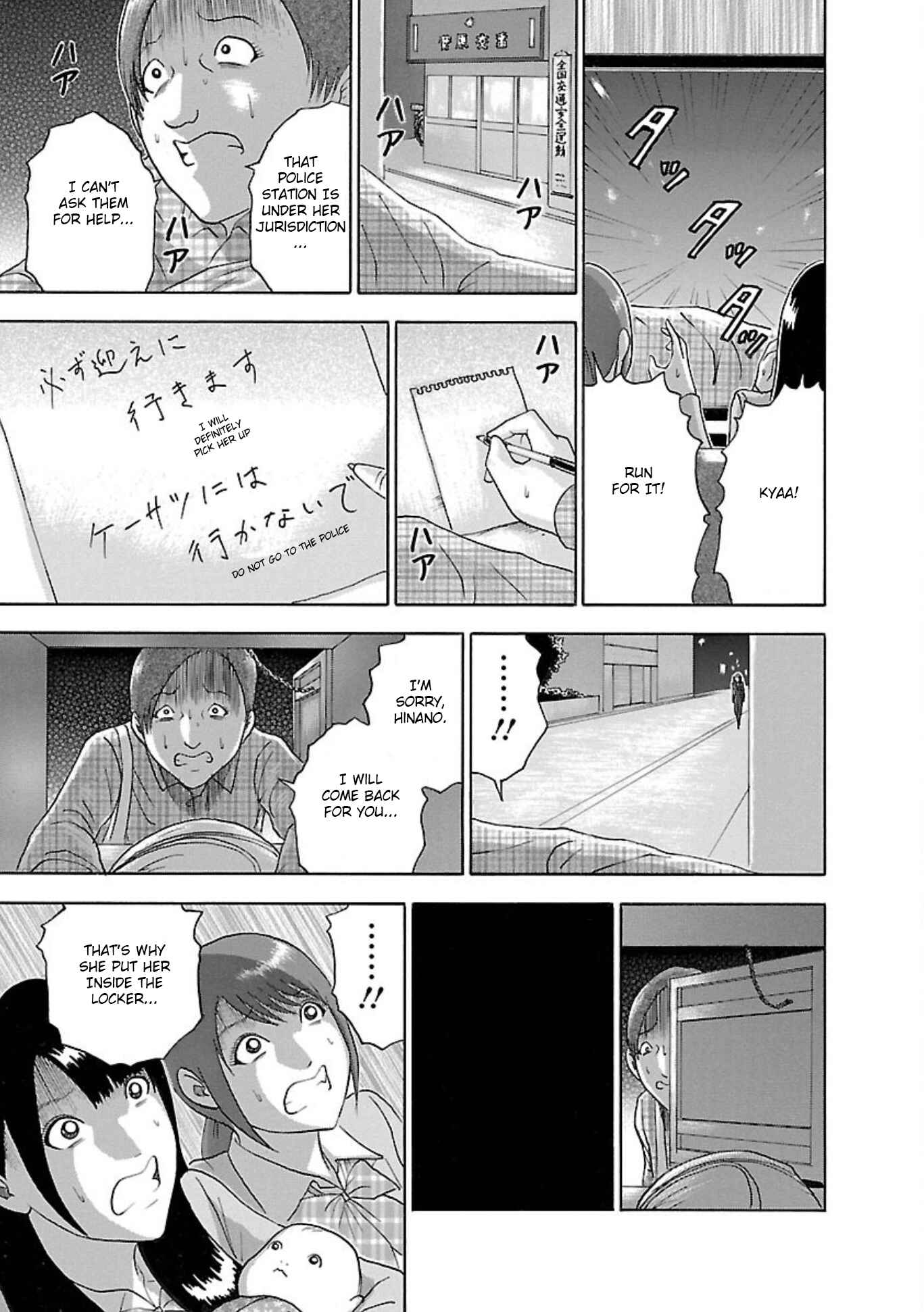 Page 5 Chapter 76 Soumatoh Kabushikigaisha
