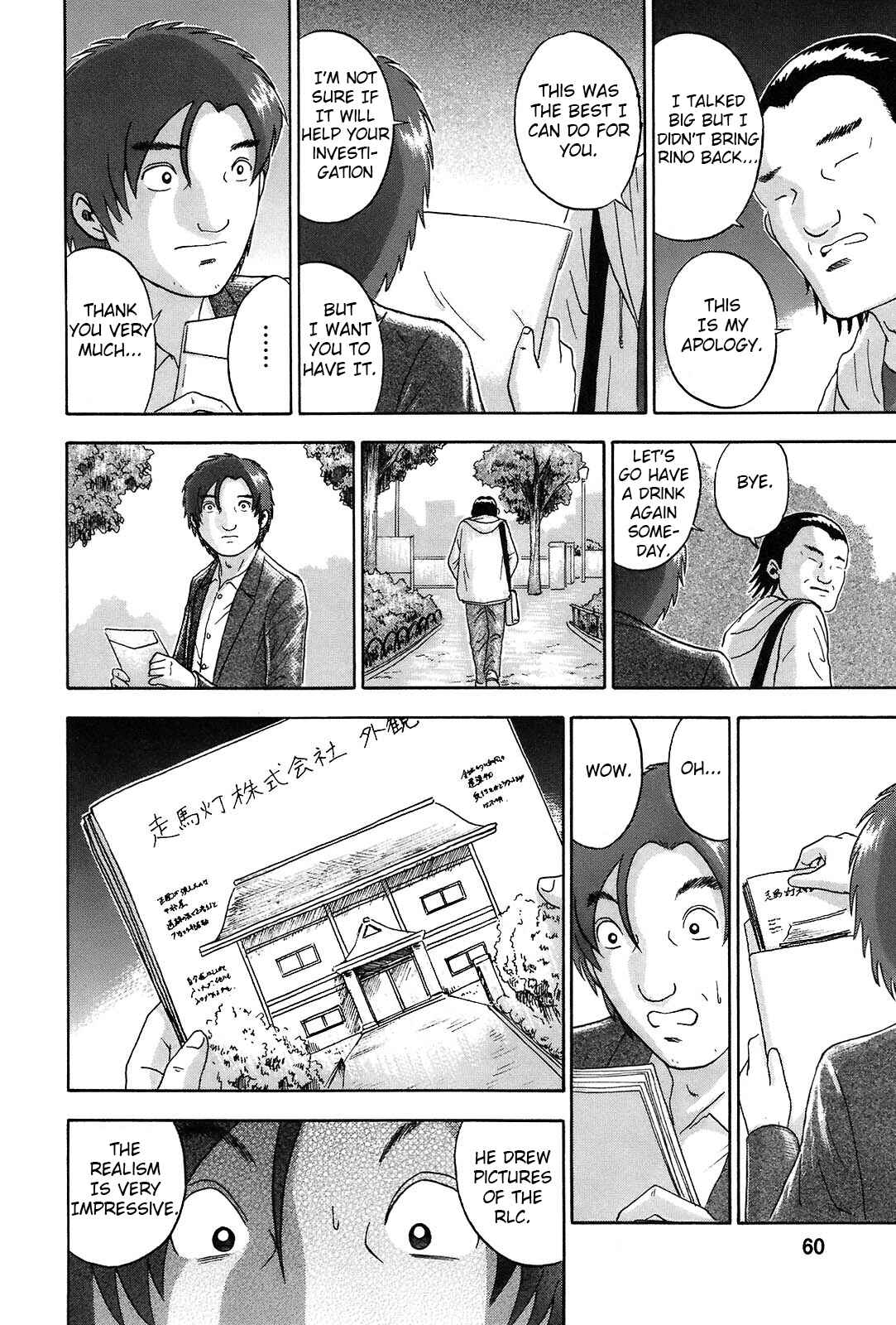 Page 16 Chapter 57 Soumatoh Kabushikigaisha