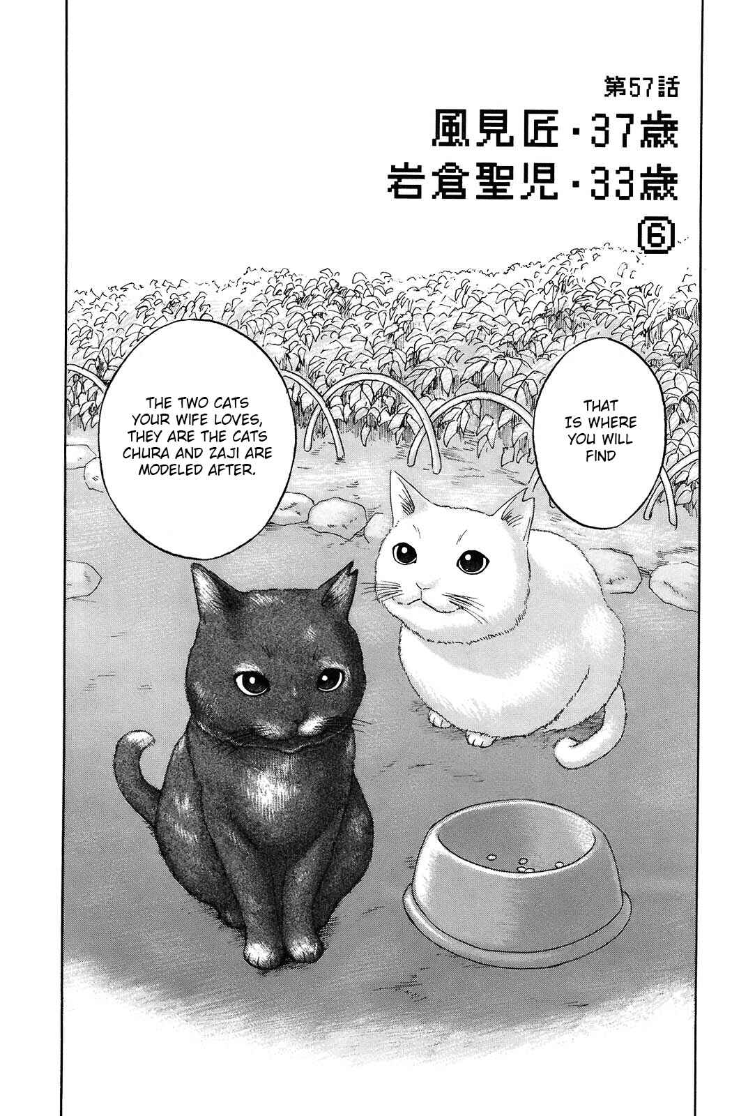Page 2 Chapter 57 Soumatoh Kabushikigaisha