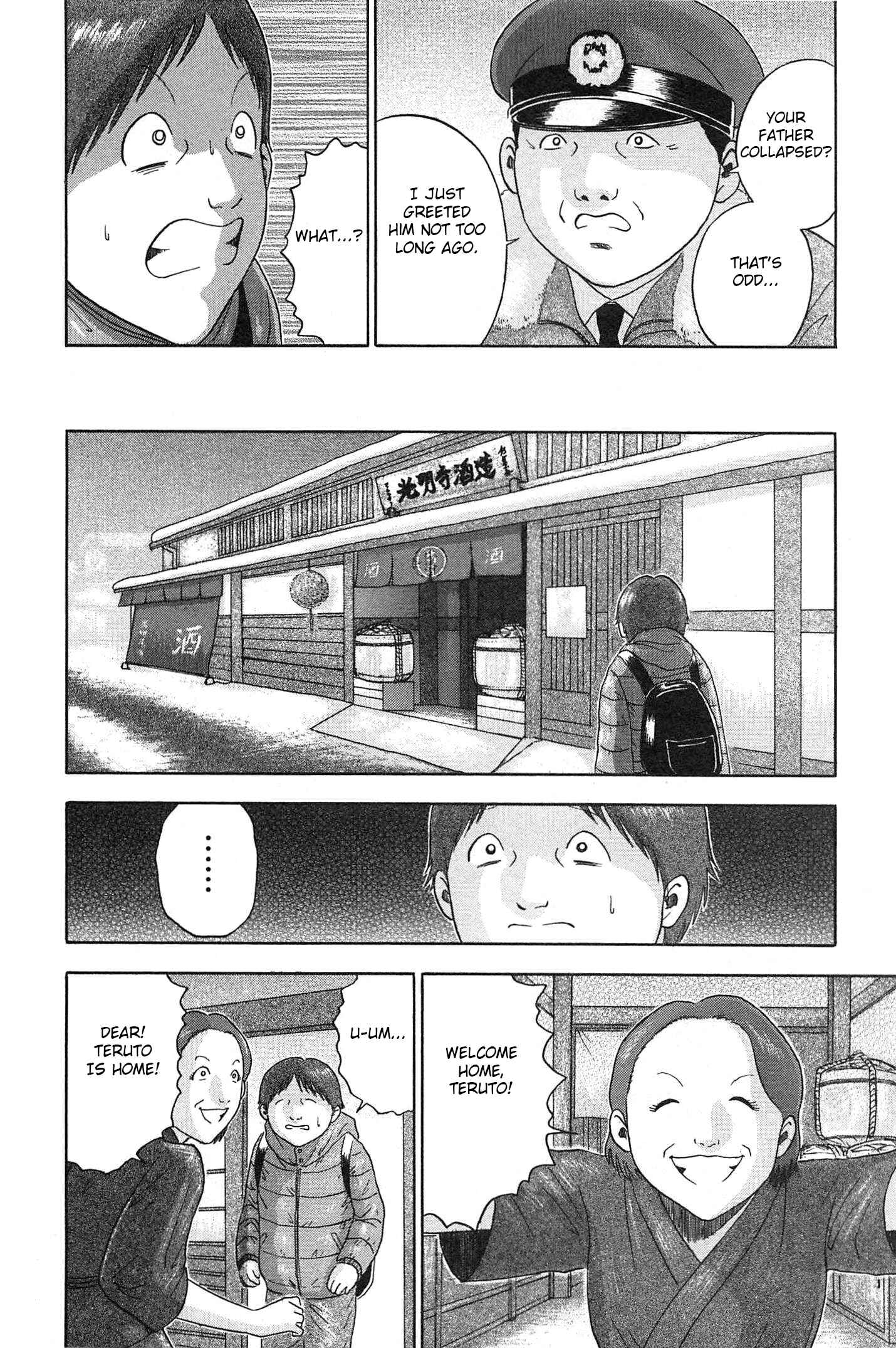 Page 8 Chapter 68 Soumatoh Kabushikigaisha