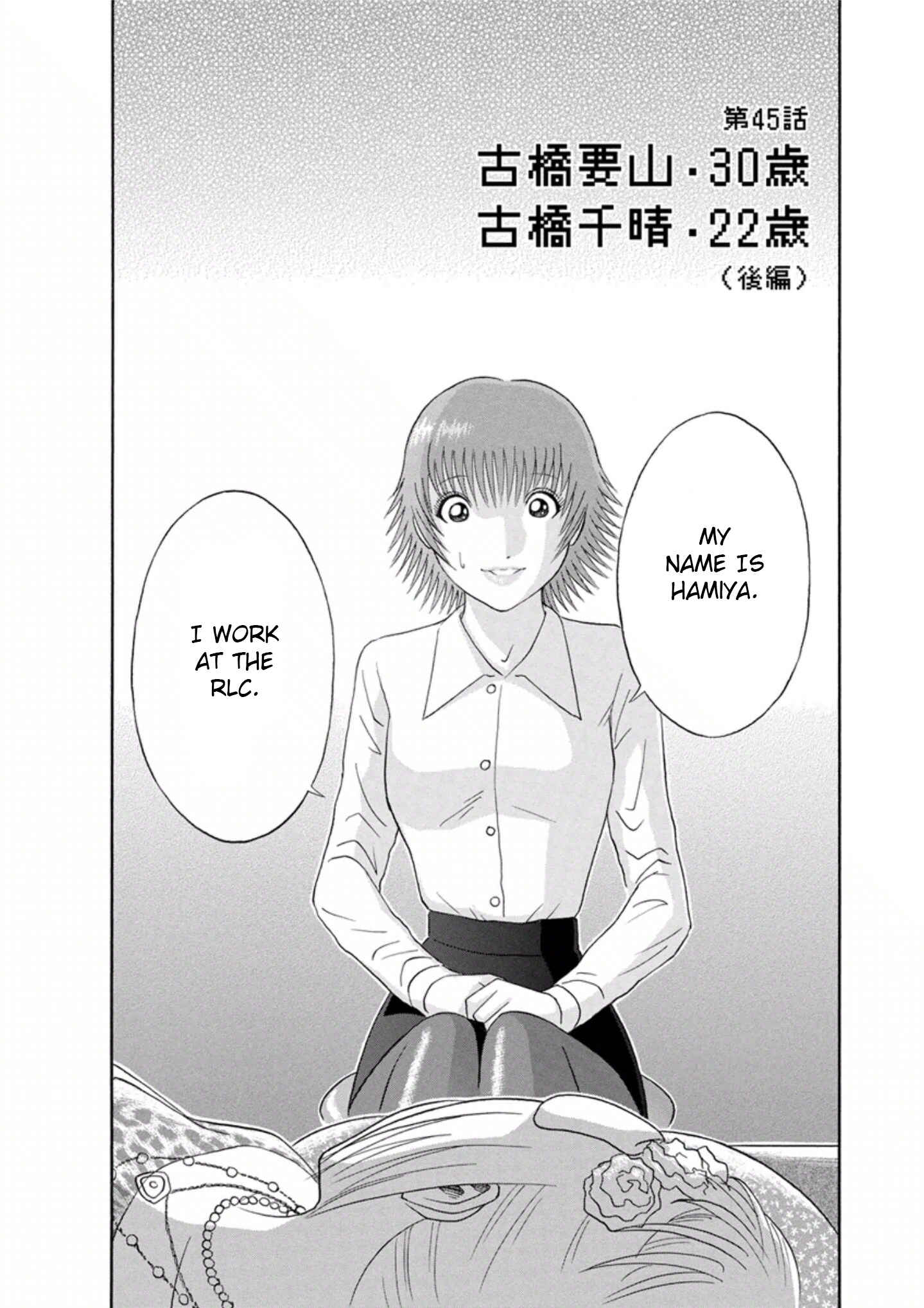 Page 2 Chapter 45 Soumatoh Kabushikigaisha