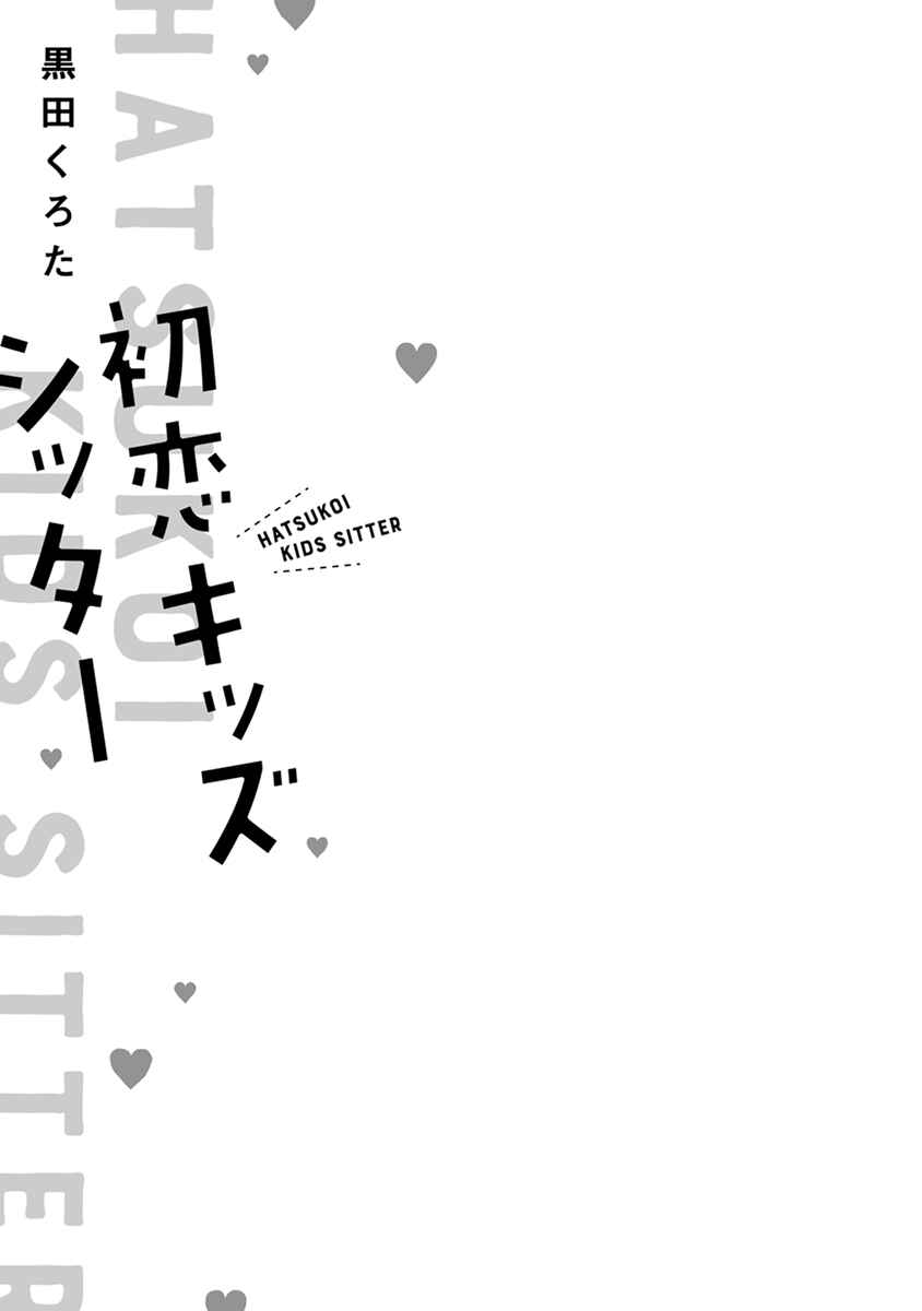 Page 4 Chapter 1 Hatsukoi Kids Sitter