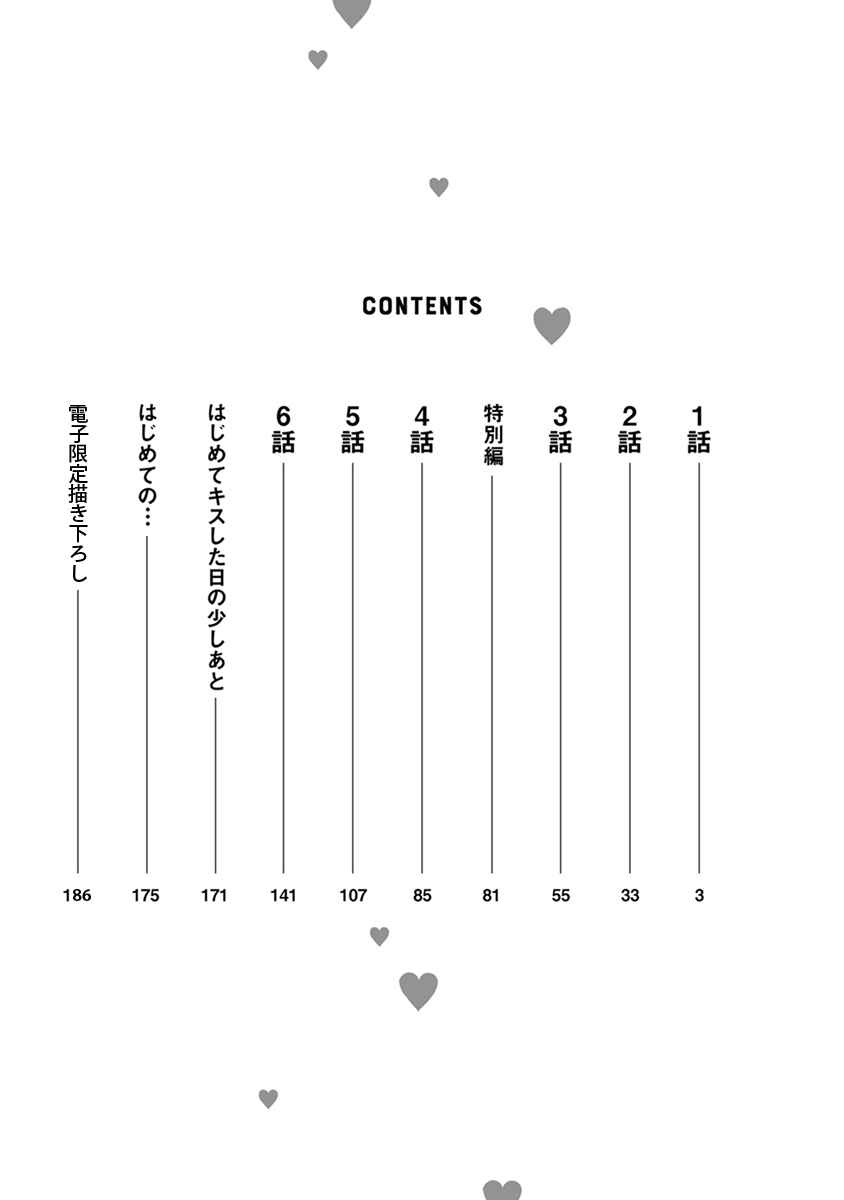 Page 5 Chapter 1 Hatsukoi Kids Sitter