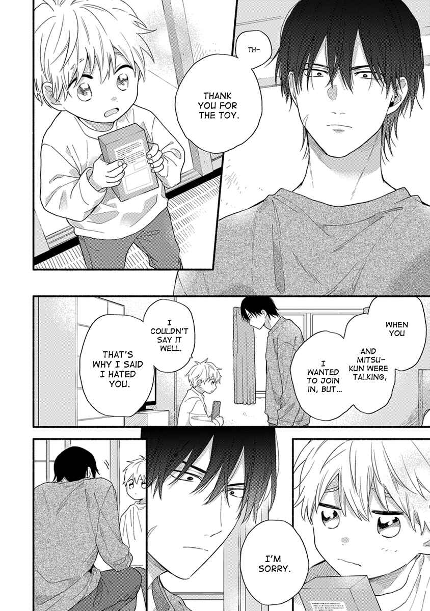 Page 23 Chapter 5 Hatsukoi Kids Sitter
