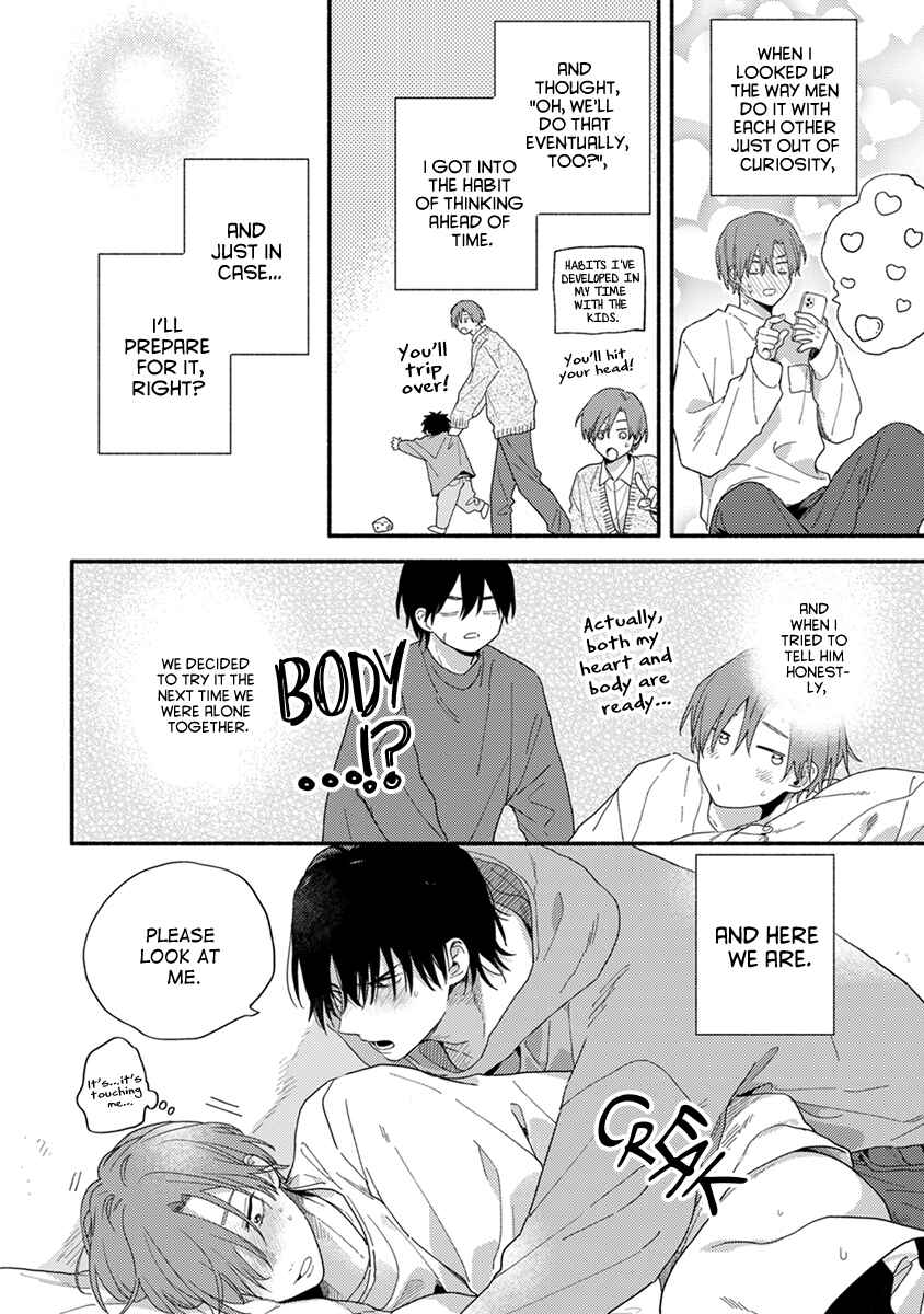 Page 7 Chapter 6.5 Hatsukoi Kids Sitter