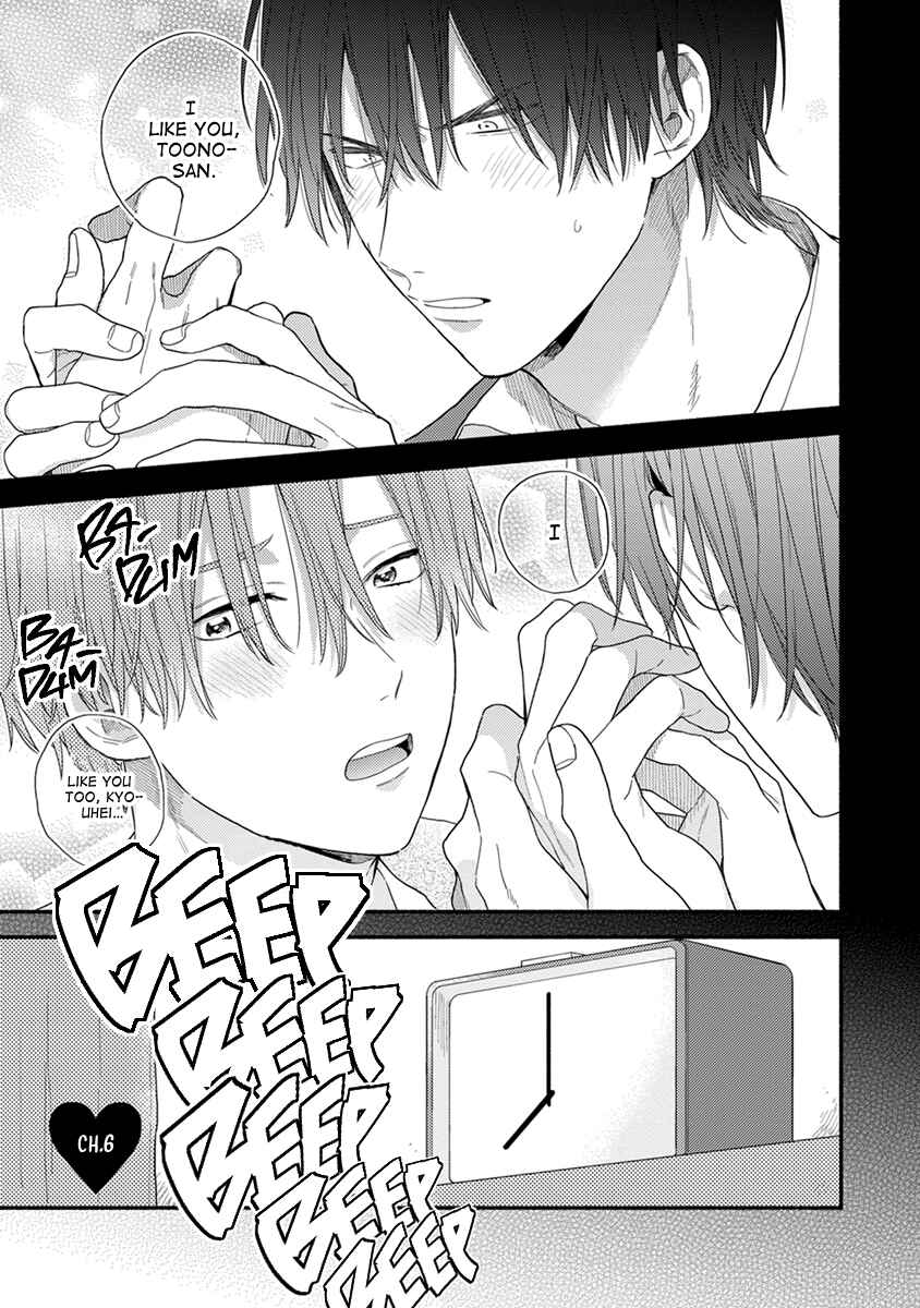 Page 2 Chapter 6 Hatsukoi Kids Sitter