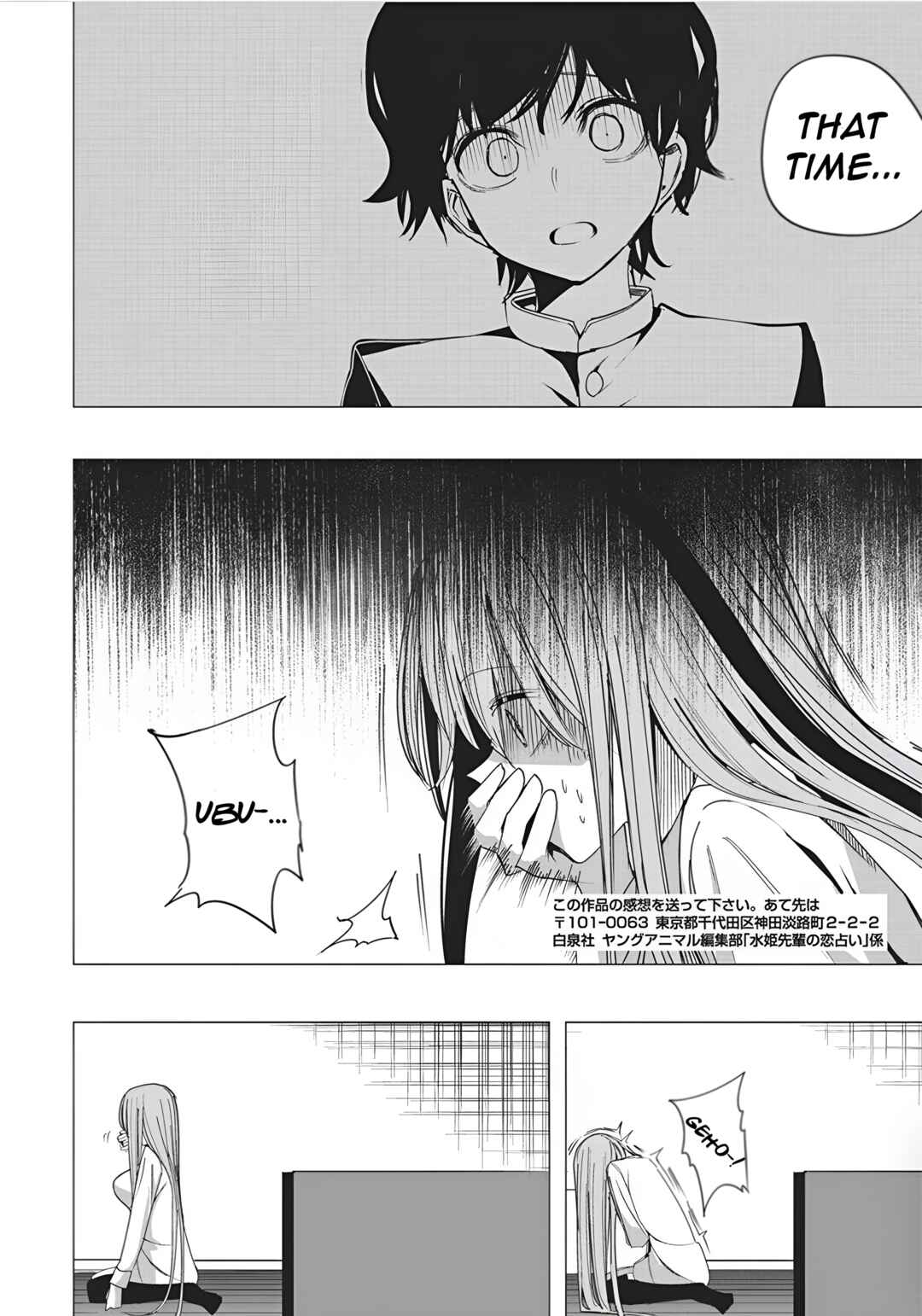 Page 18 Chapter 49 Mizuki-senpai no Koi Uranai